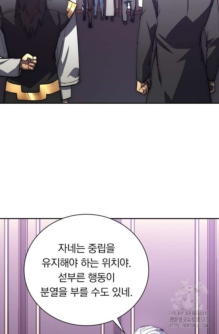 전설 헌터로 키워지는 중입니다 202화 48