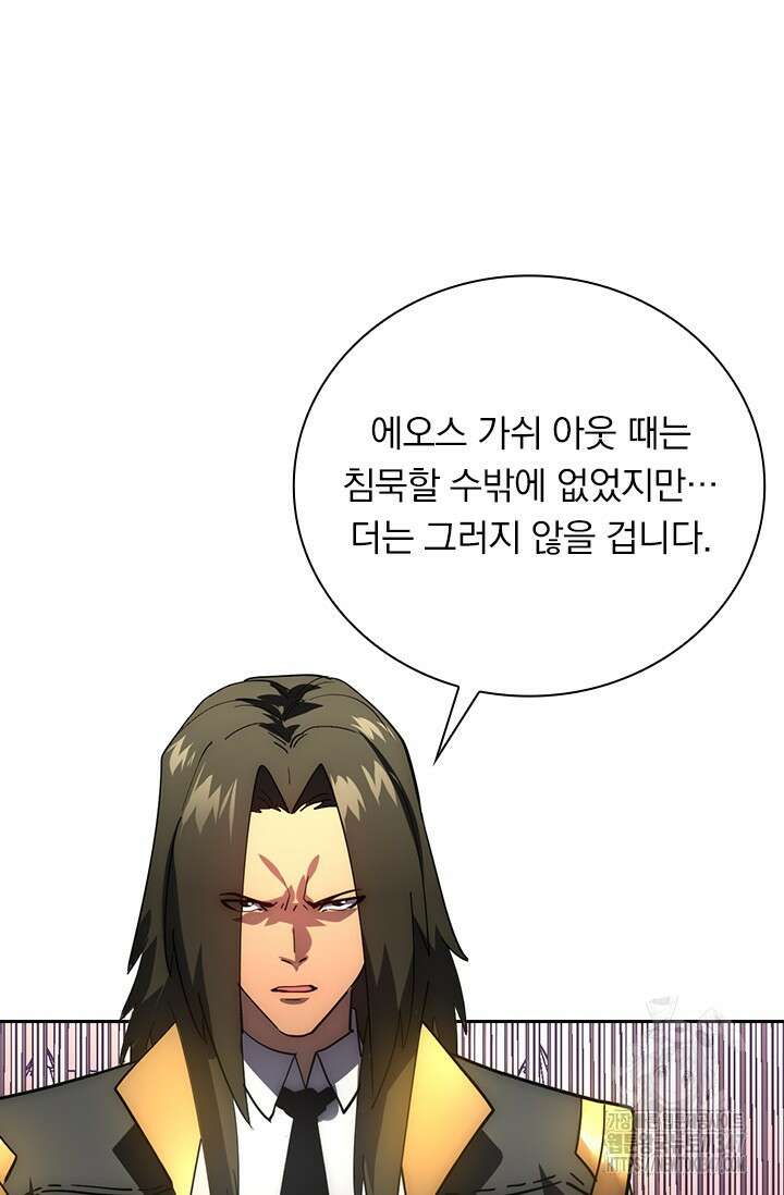 전설 헌터로 키워지는 중입니다 202화 51