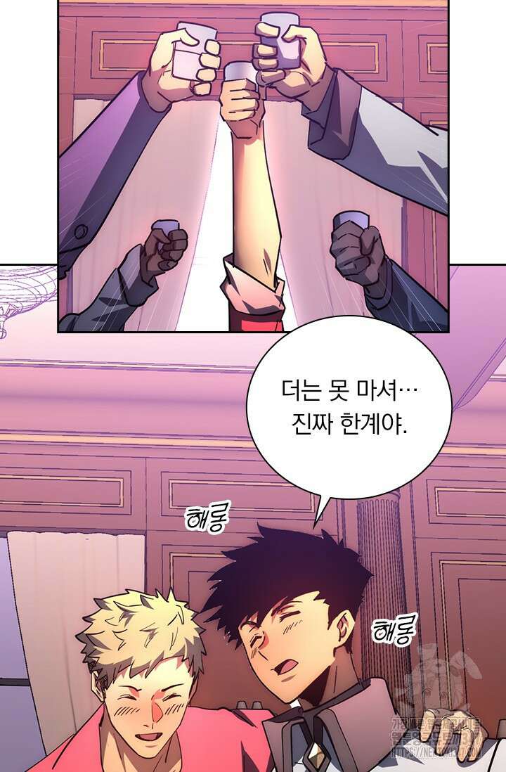 전설 헌터로 키워지는 중입니다 202화 54