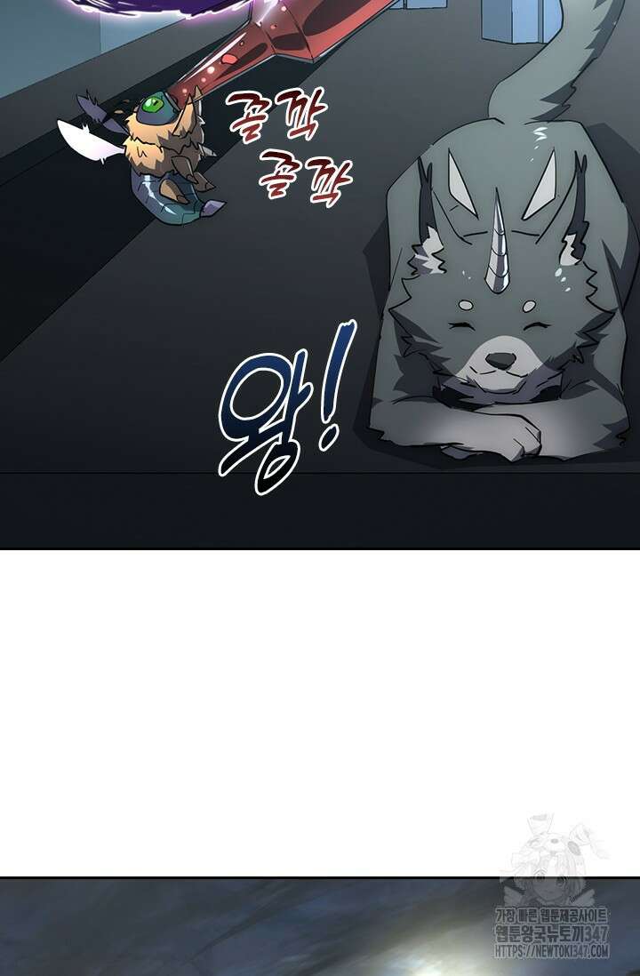 전설 헌터로 키워지는 중입니다 202화 56
