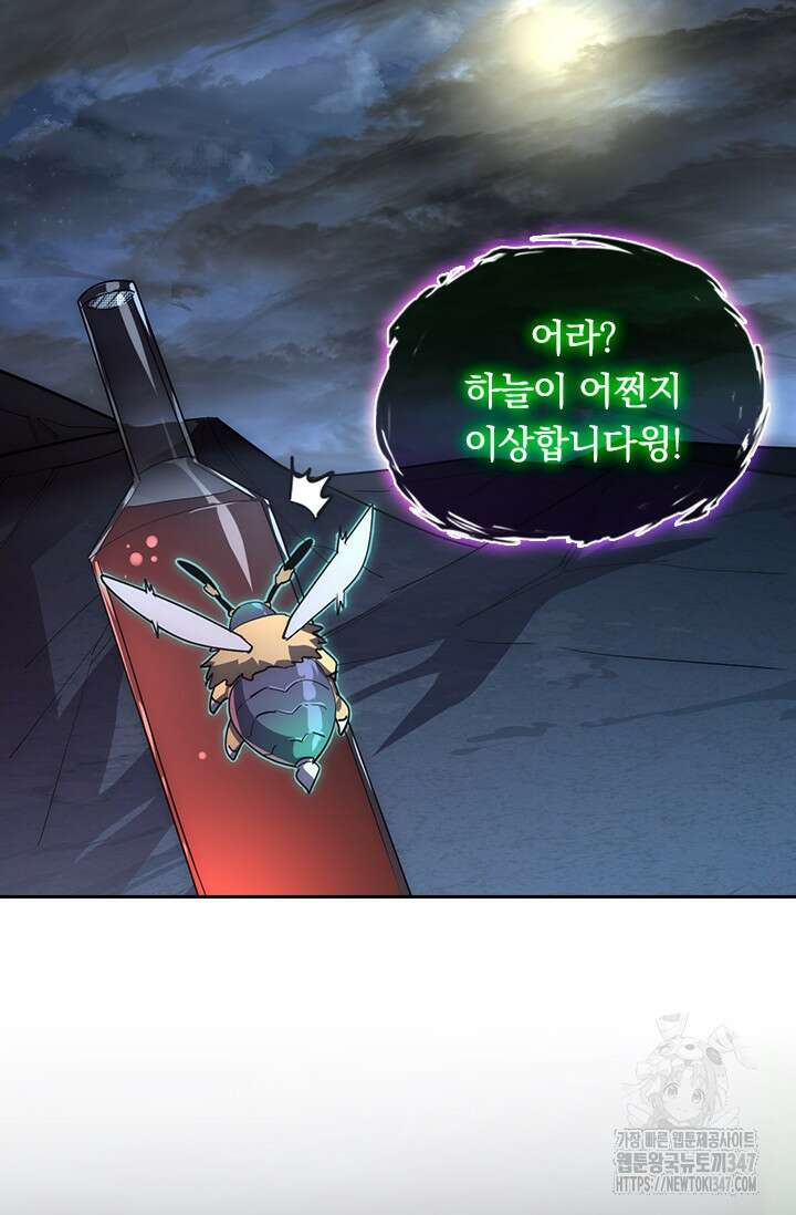 전설 헌터로 키워지는 중입니다 202화 57