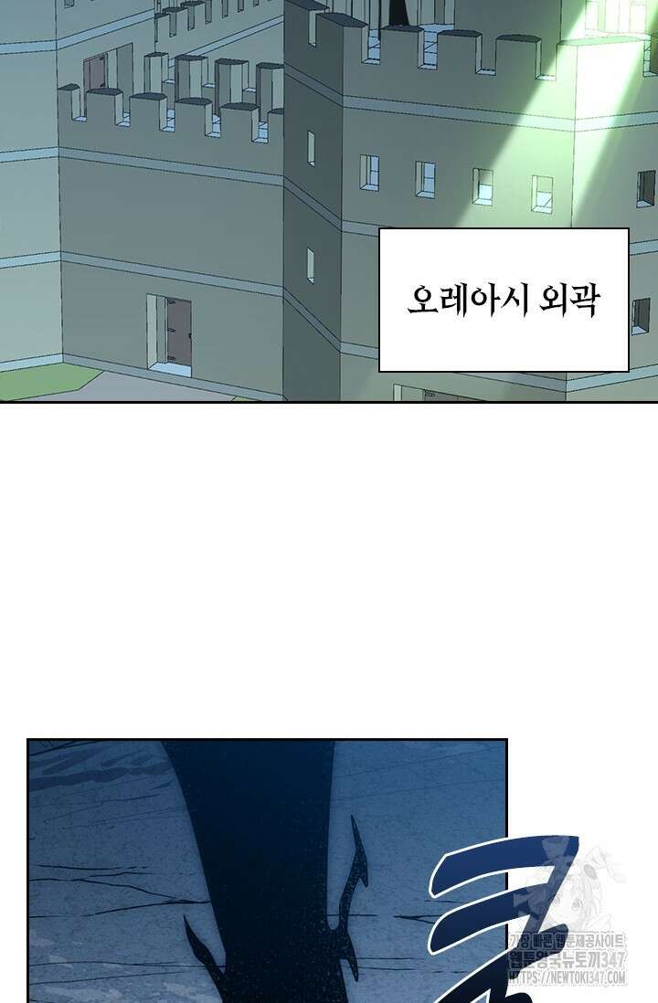 전설 헌터로 키워지는 중입니다 202화 59