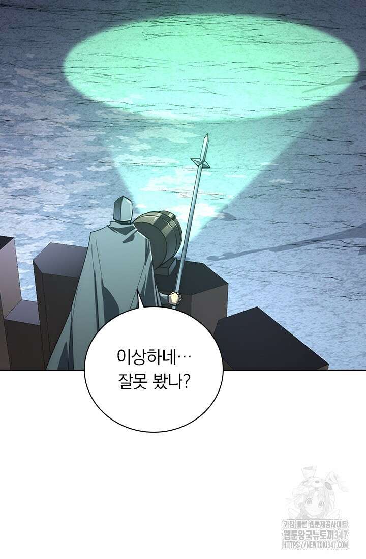 전설 헌터로 키워지는 중입니다 202화 63