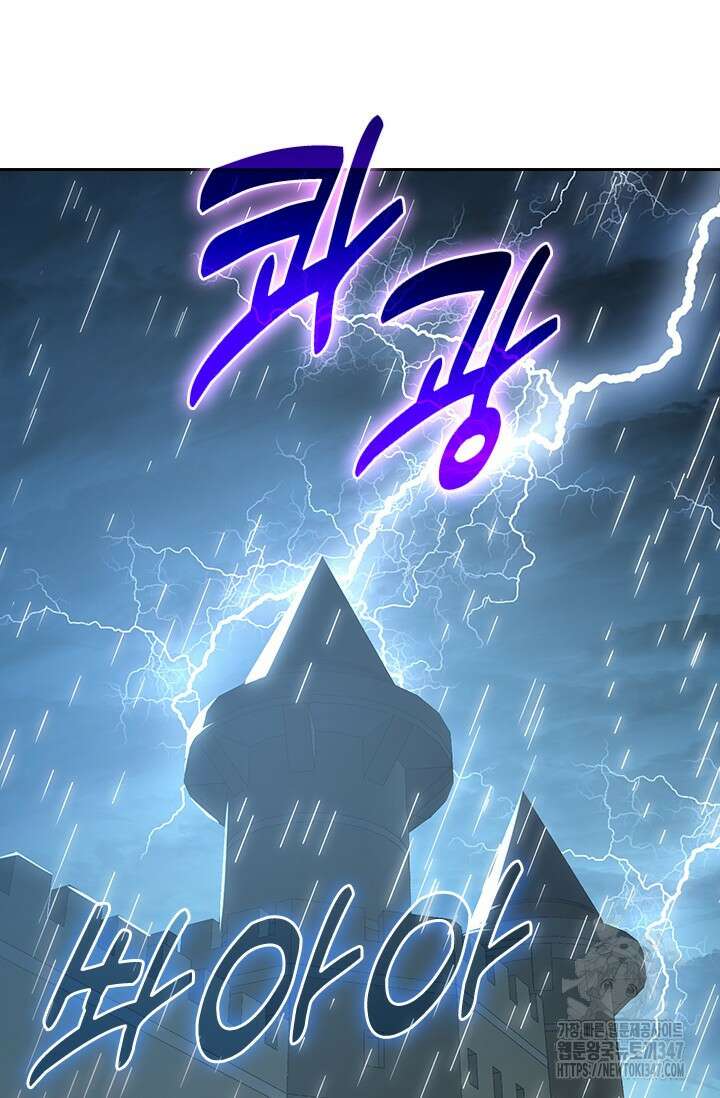 전설 헌터로 키워지는 중입니다 202화 64