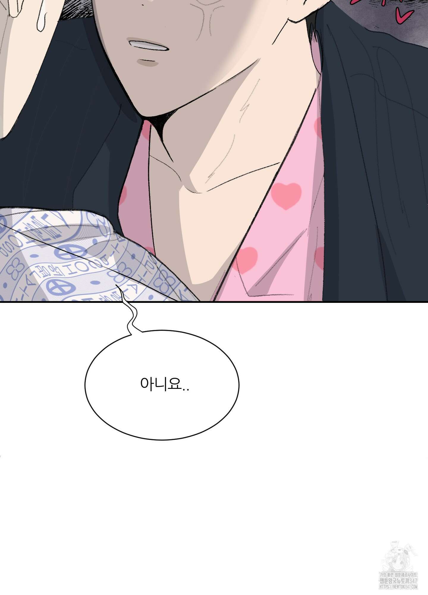 행방불명 로맨스 29화 2