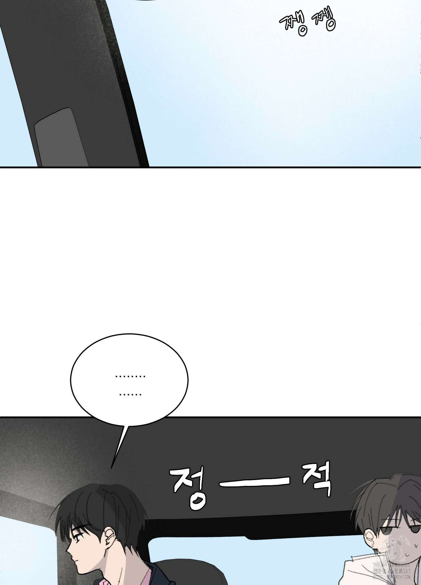 행방불명 로맨스 29화 8