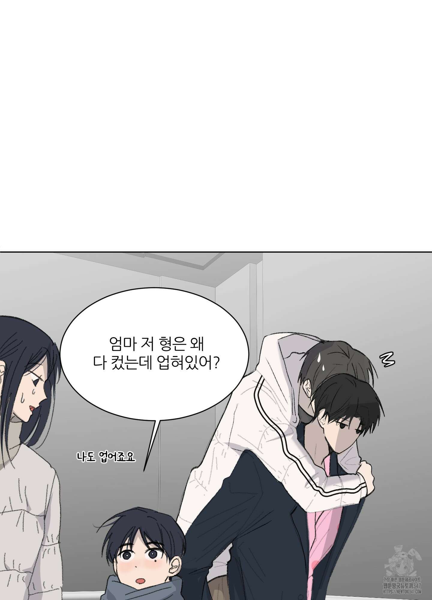 행방불명 로맨스 29화 17
