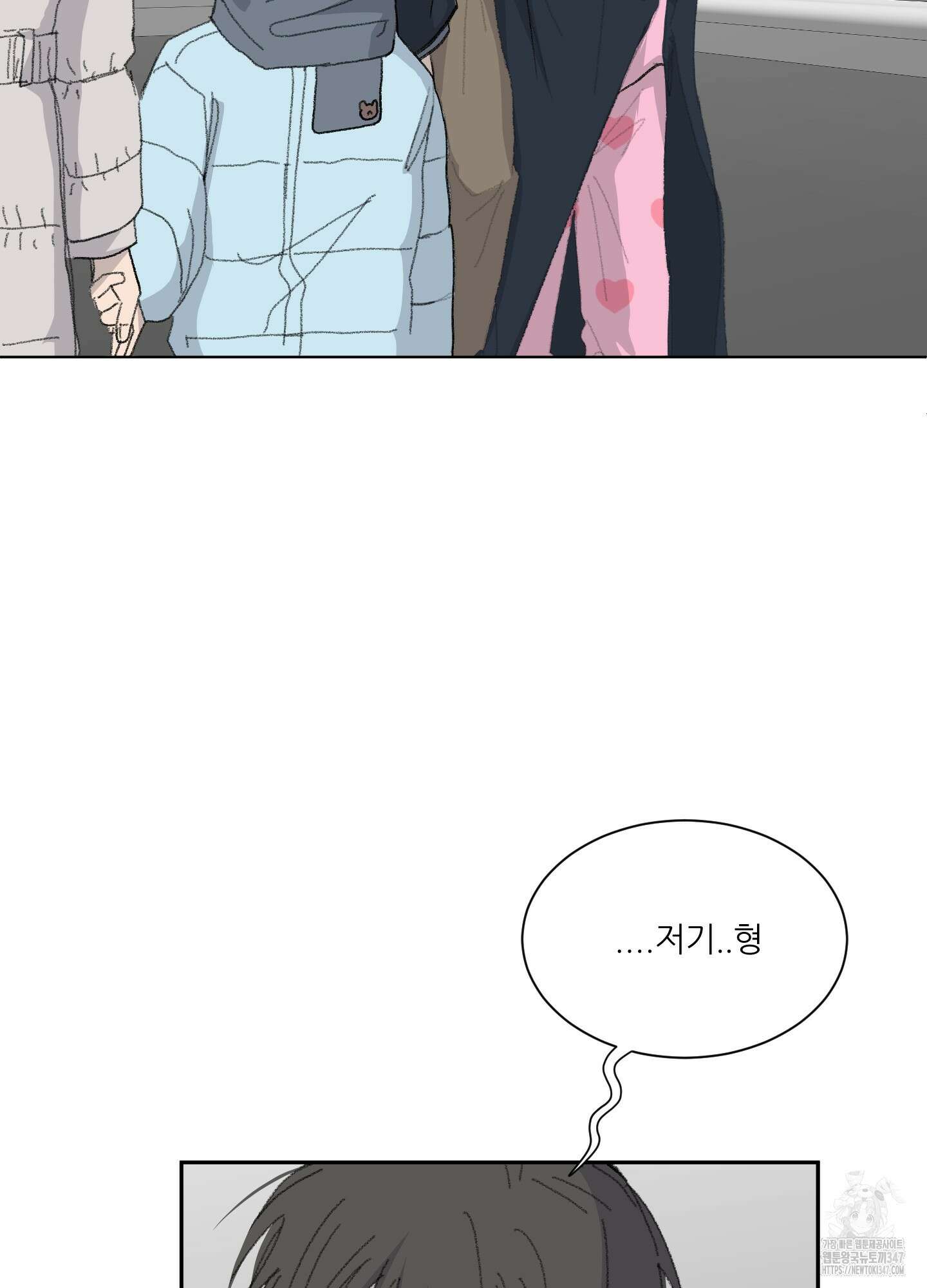 행방불명 로맨스 29화 18