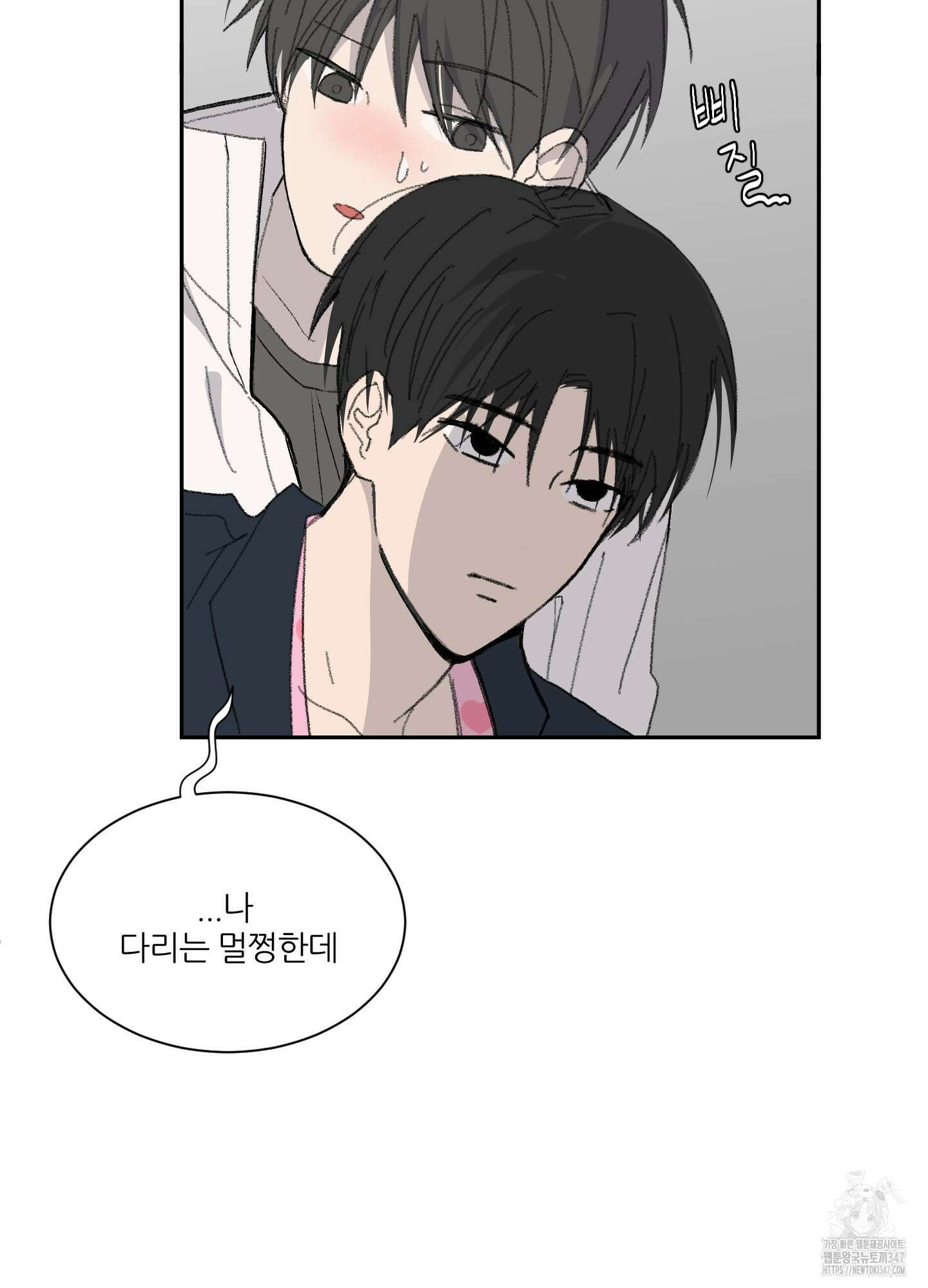 행방불명 로맨스 29화 19