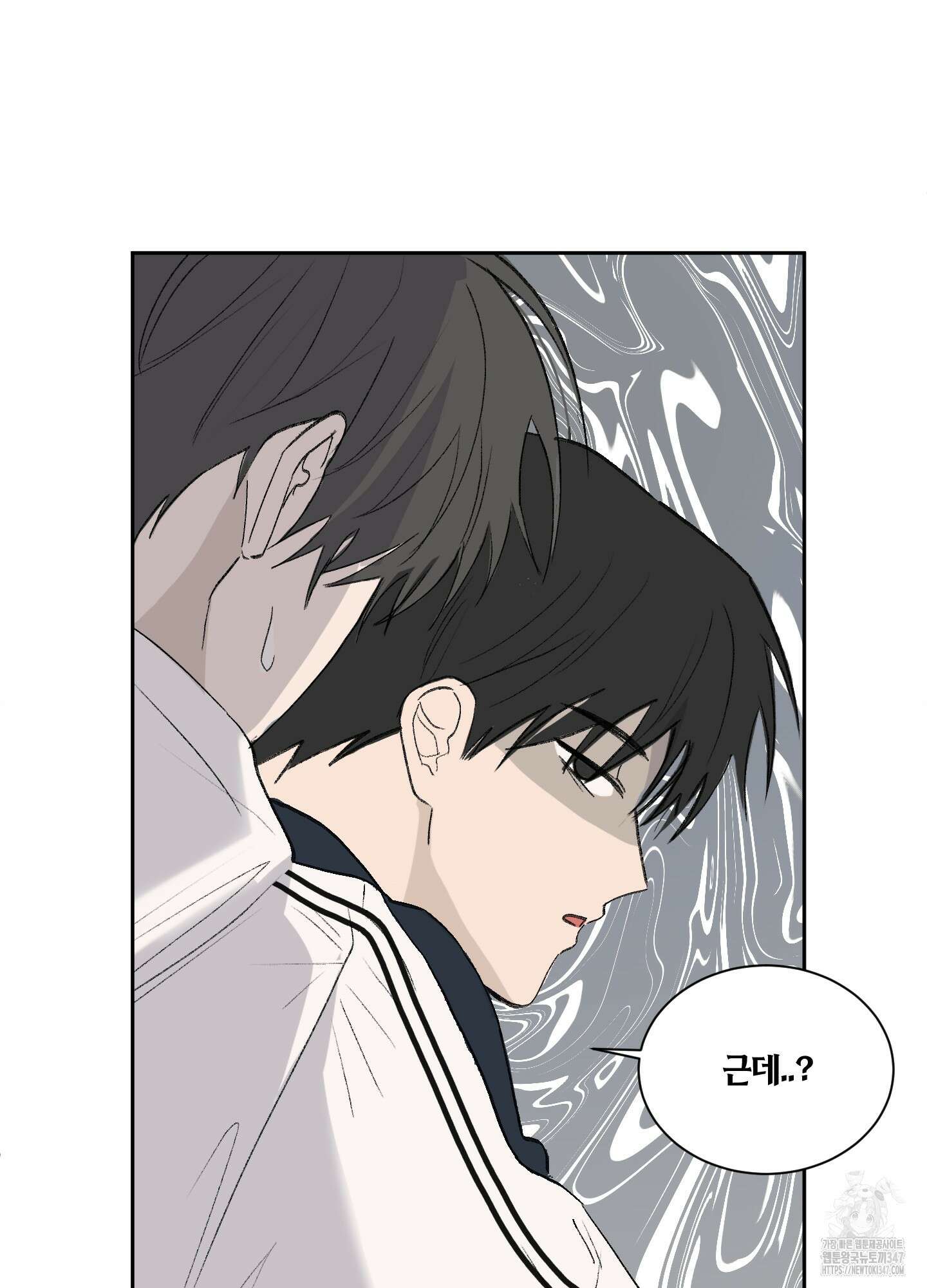 행방불명 로맨스 29화 20