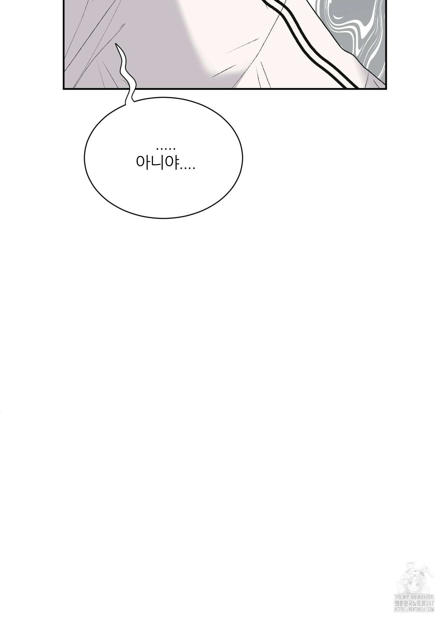 행방불명 로맨스 29화 21