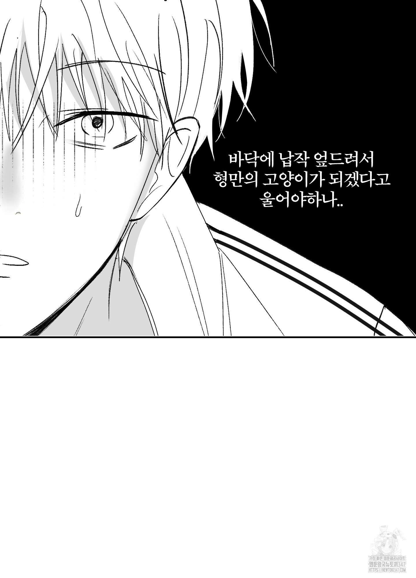 행방불명 로맨스 29화 27