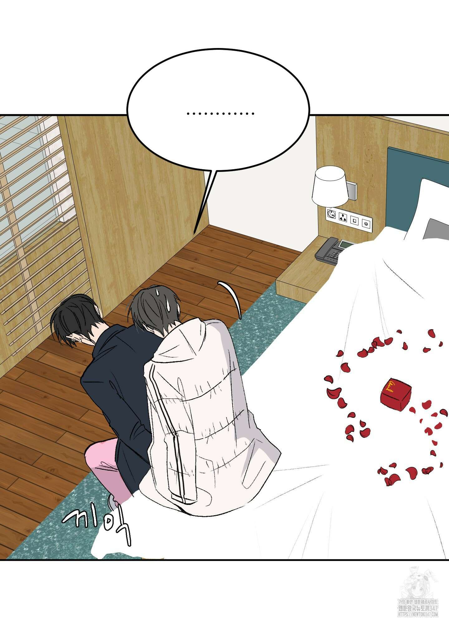 행방불명 로맨스 29화 28
