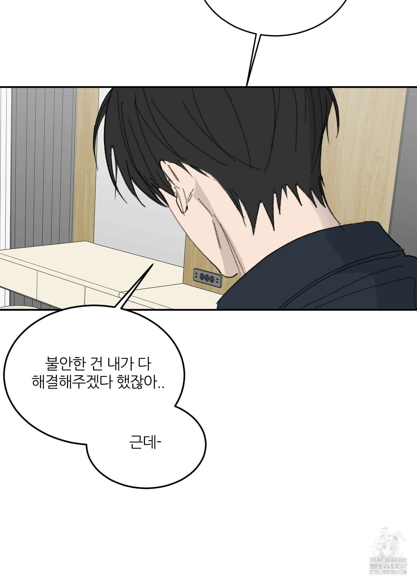 행방불명 로맨스 29화 32