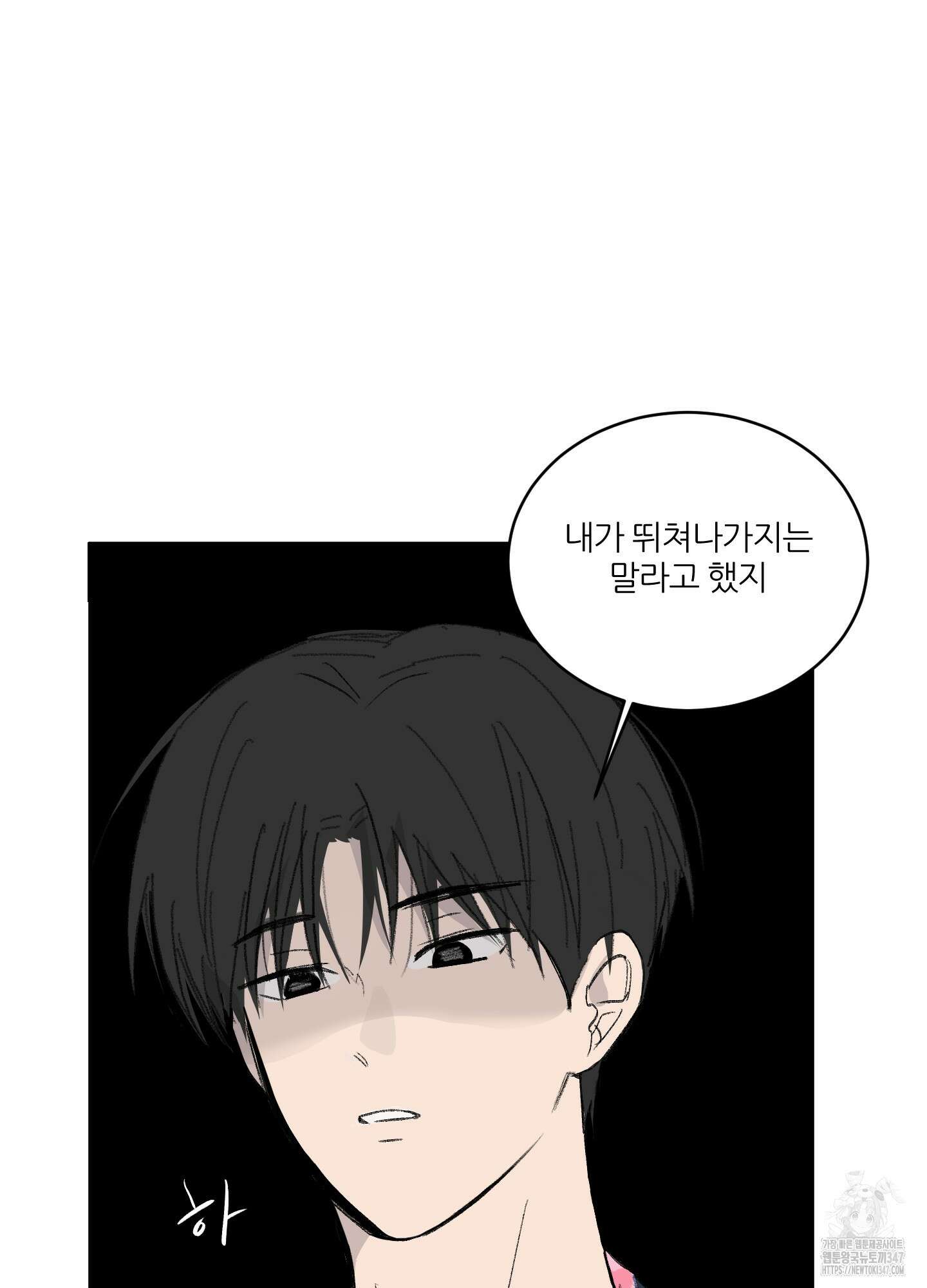 행방불명 로맨스 29화 33