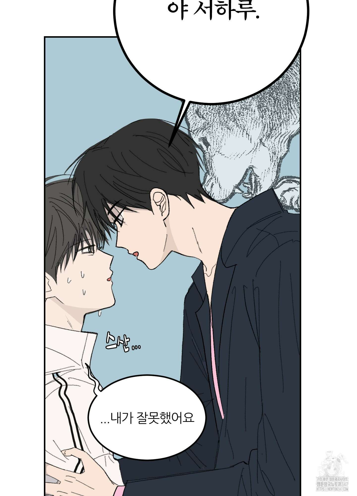 행방불명 로맨스 29화 38