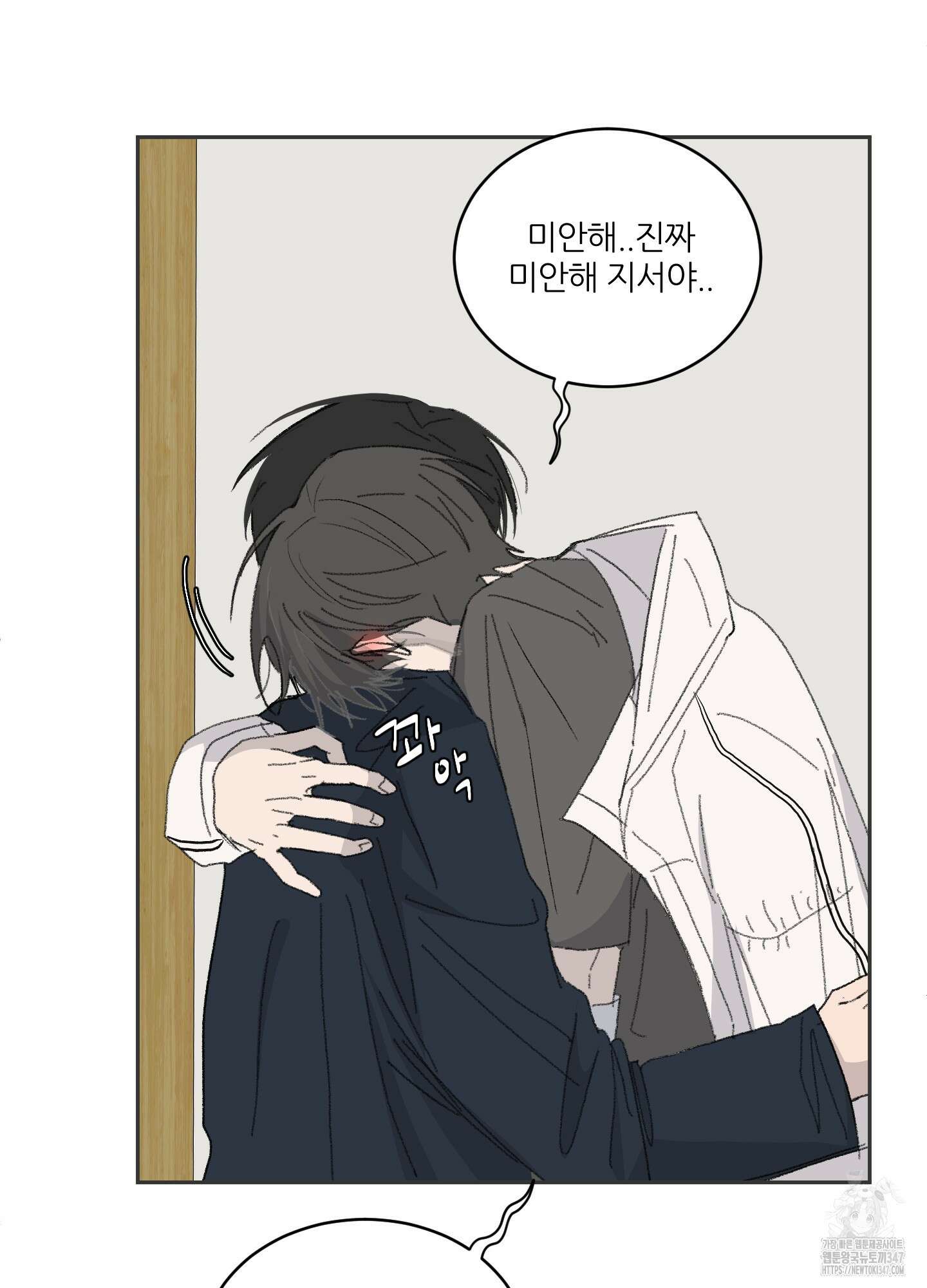 행방불명 로맨스 29화 47