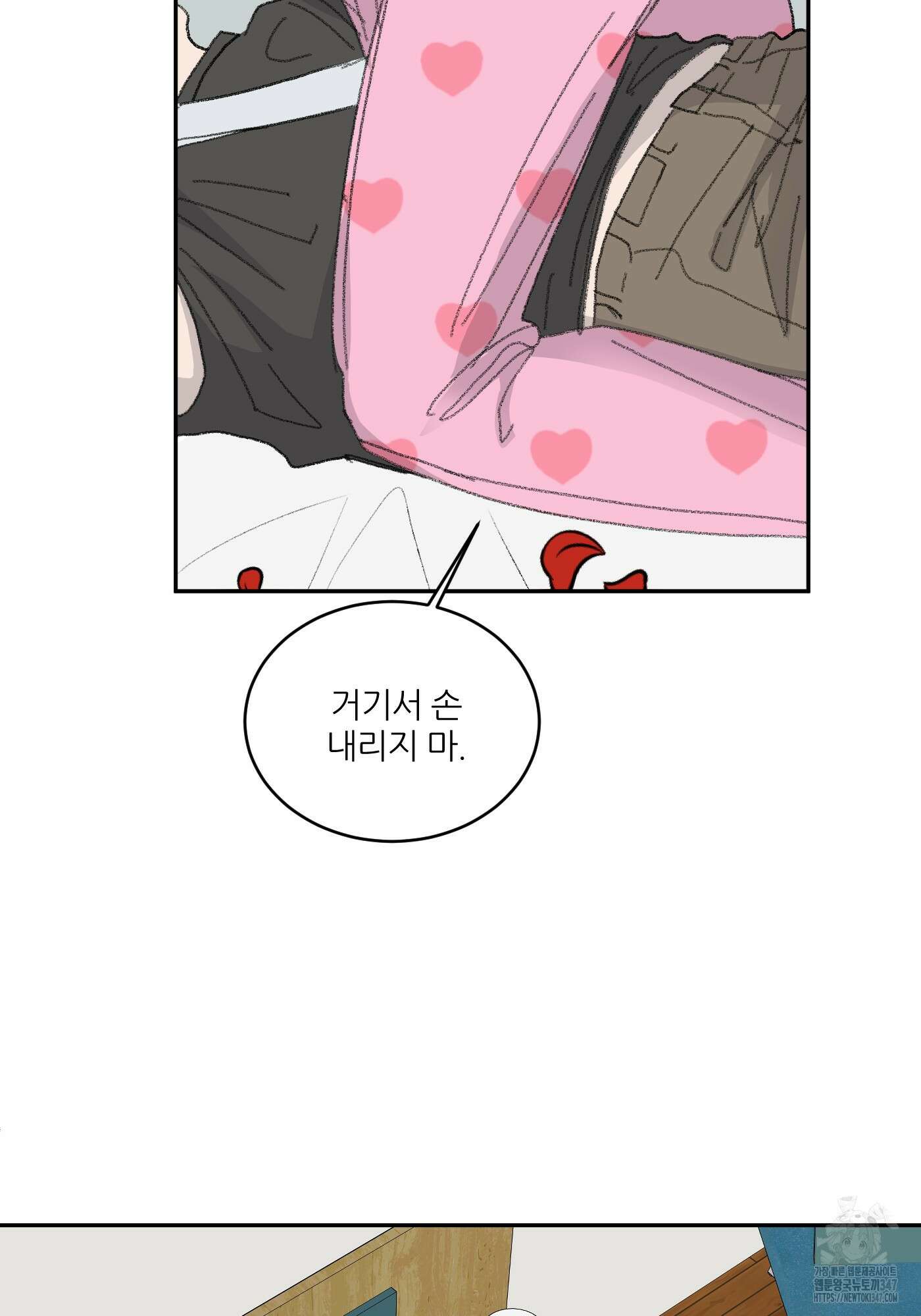 행방불명 로맨스 29화 63