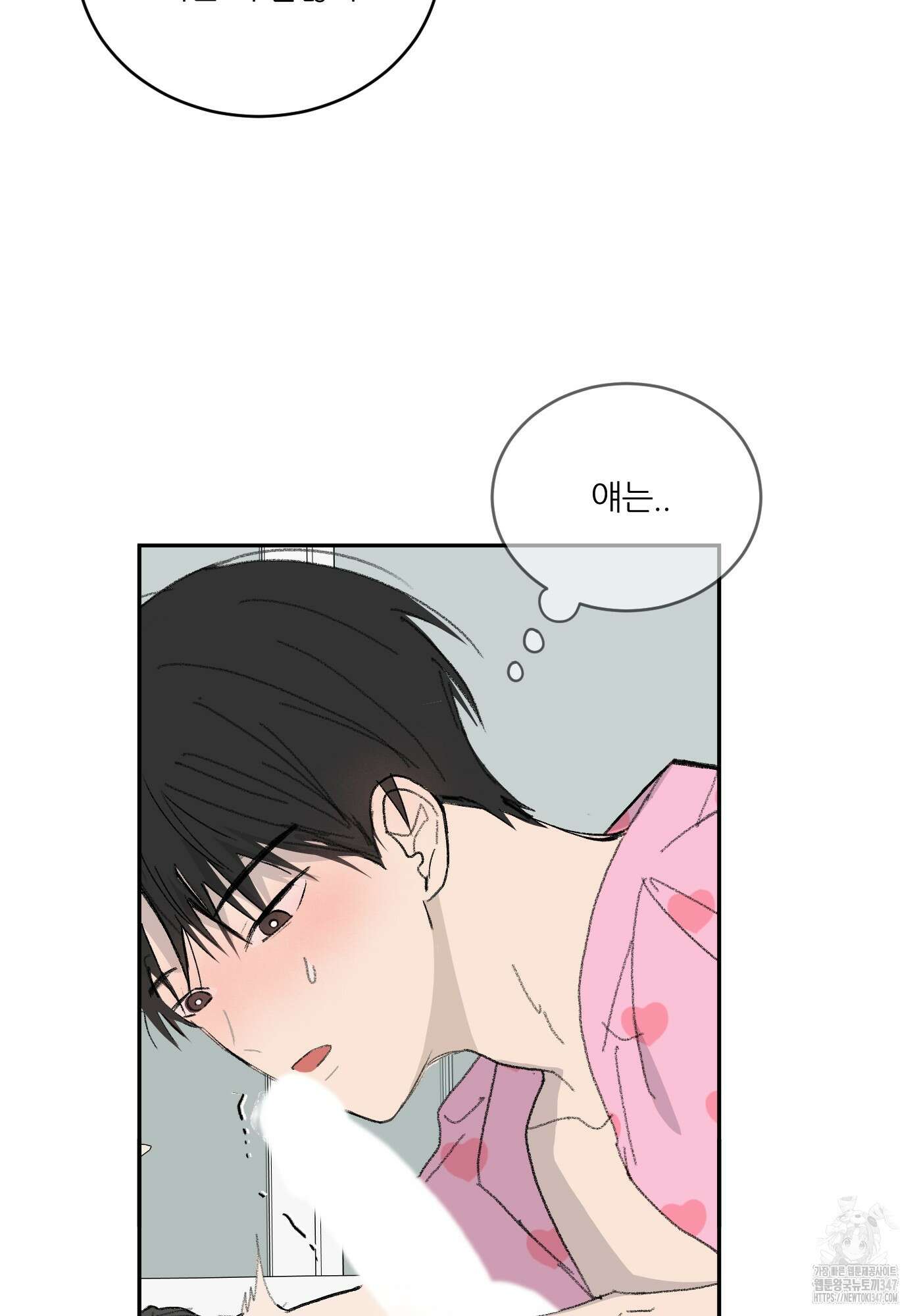 행방불명 로맨스 29화 67