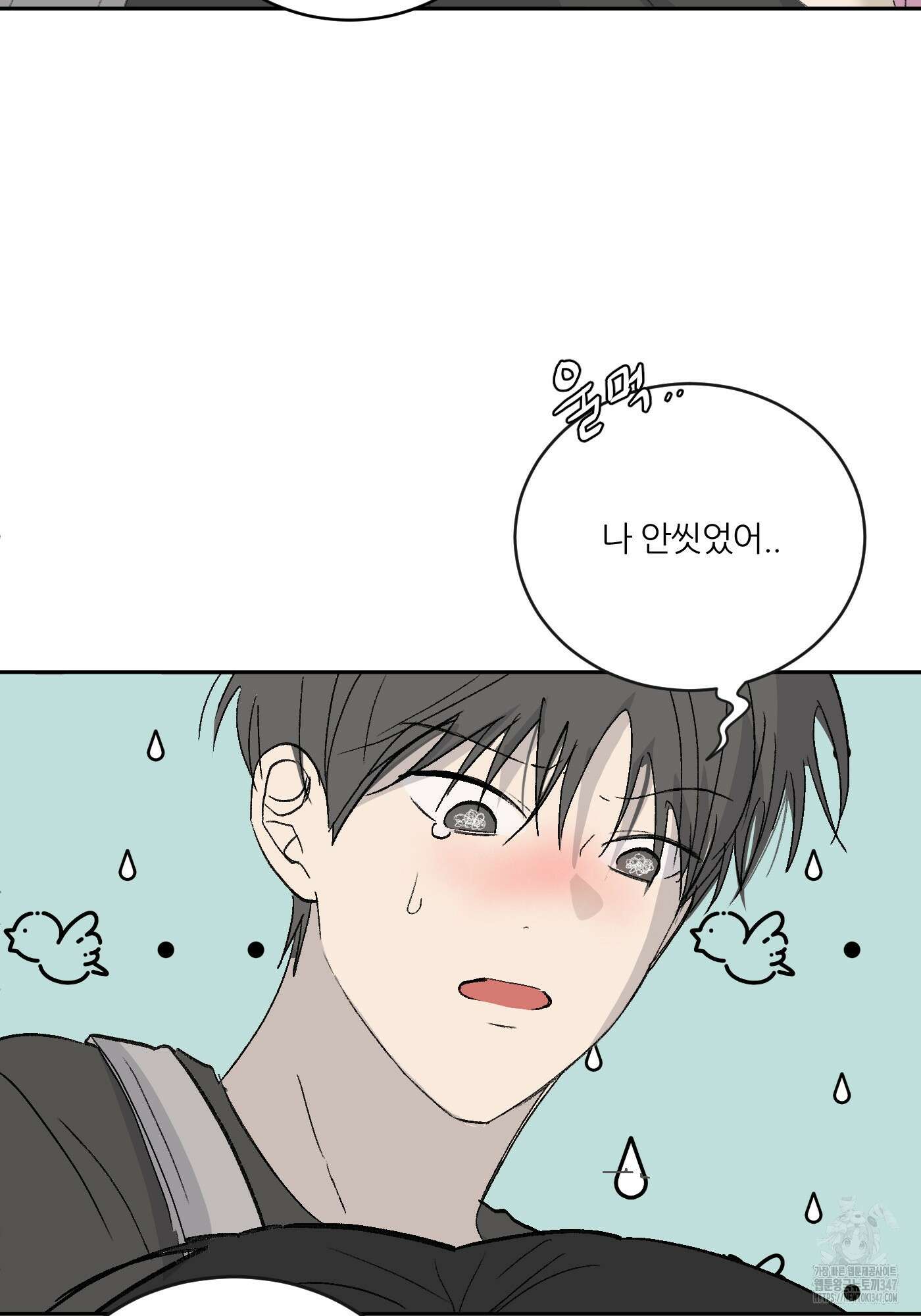 행방불명 로맨스 29화 72