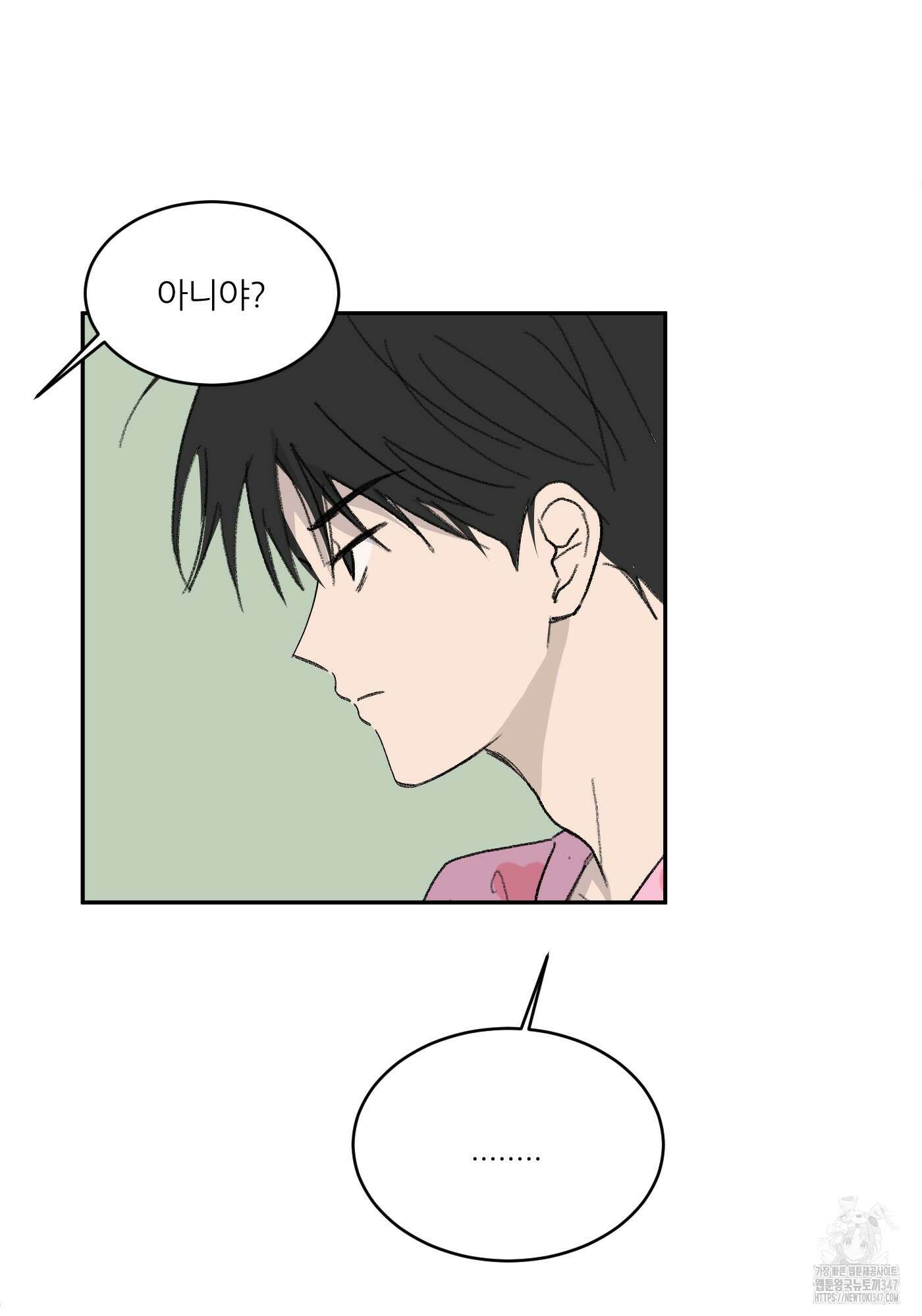 행방불명 로맨스 29화 77