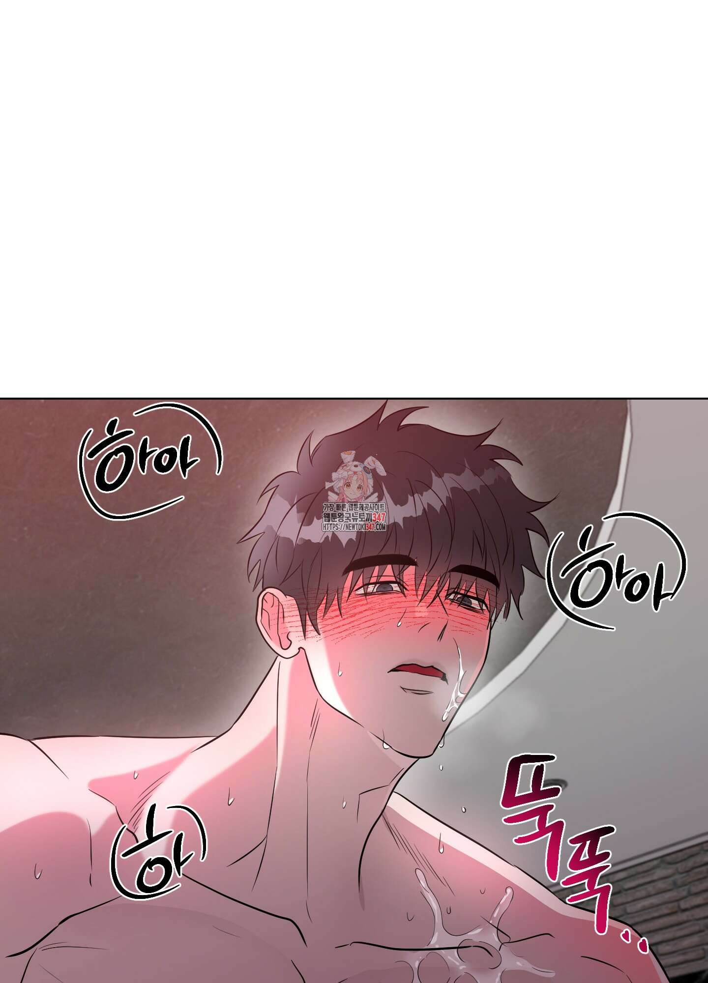 뱀의 심연 9화 1