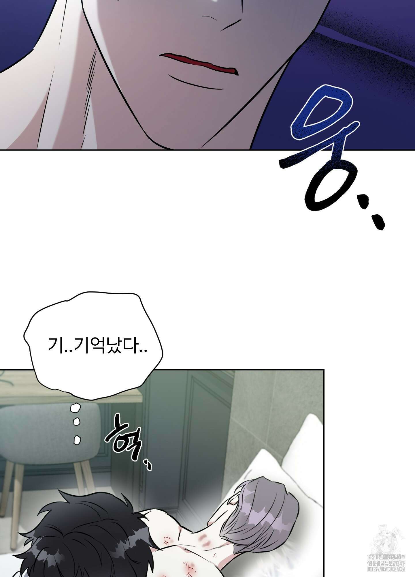 뱀의 심연 9화 5