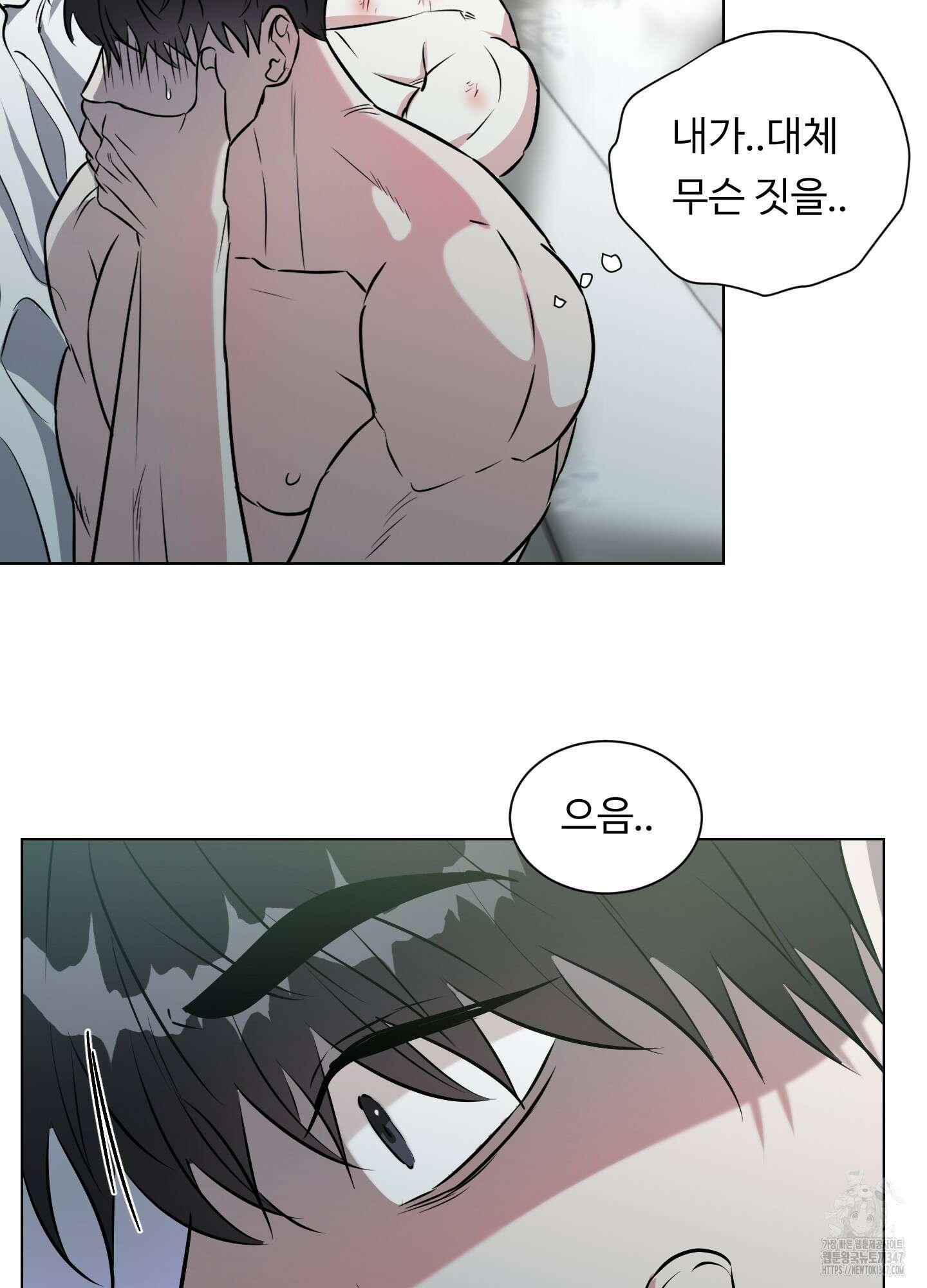 뱀의 심연 9화 6