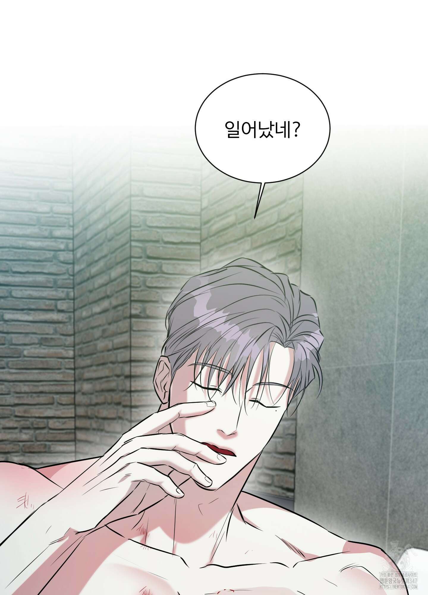뱀의 심연 9화 8