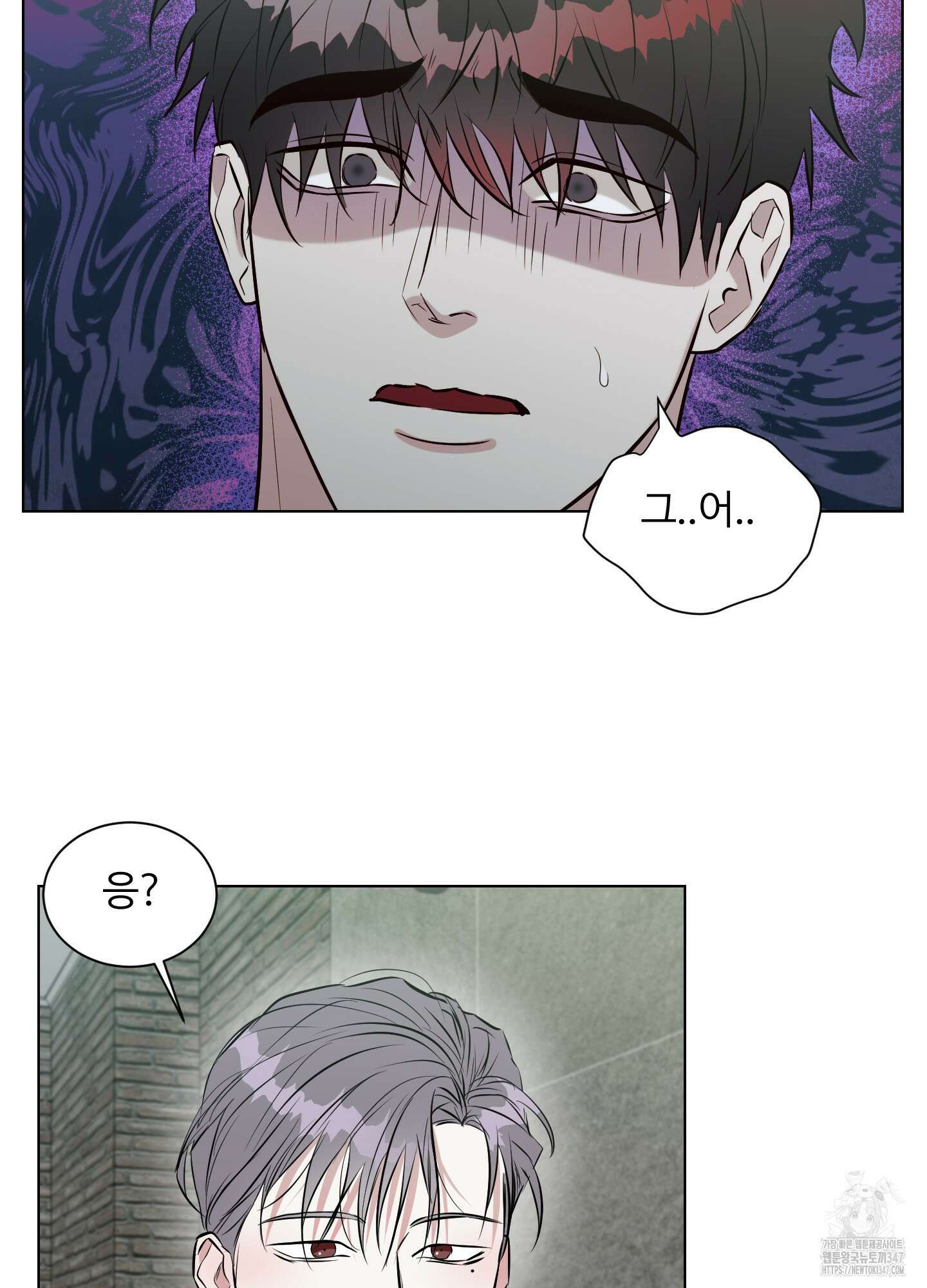 뱀의 심연 9화 10