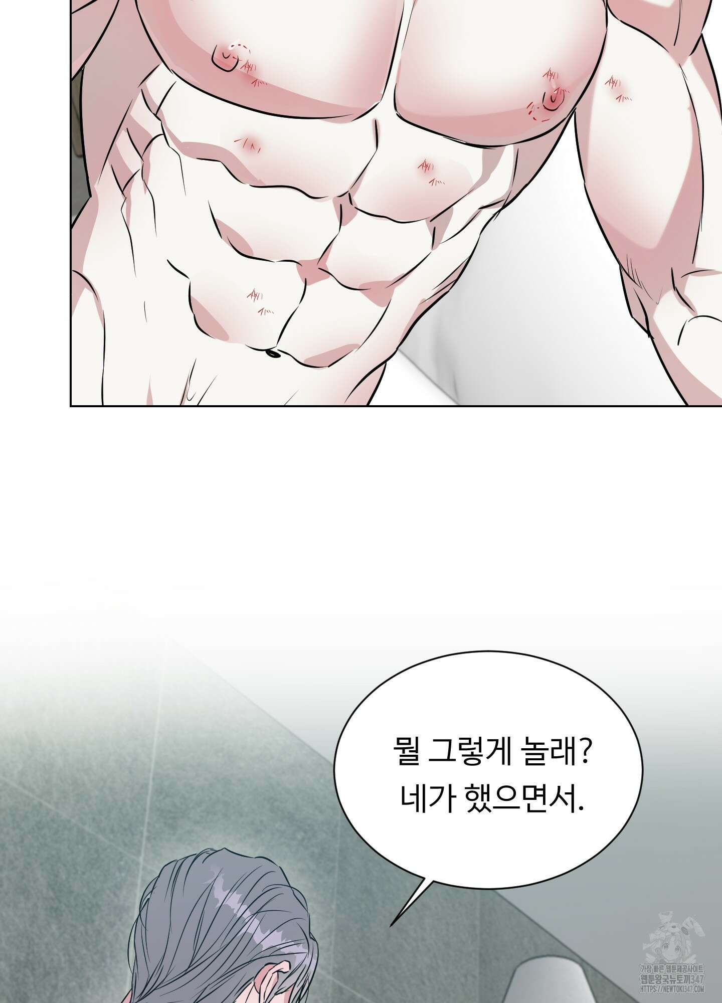 뱀의 심연 9화 12