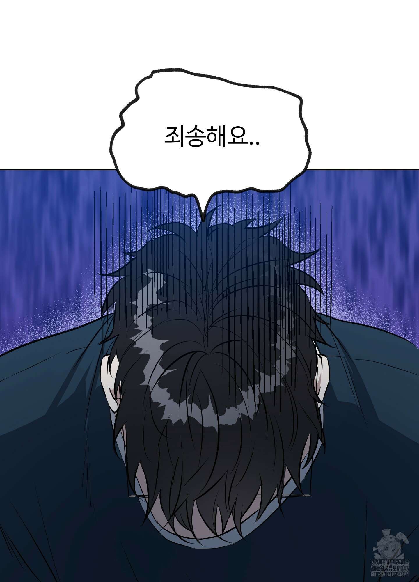 뱀의 심연 9화 15