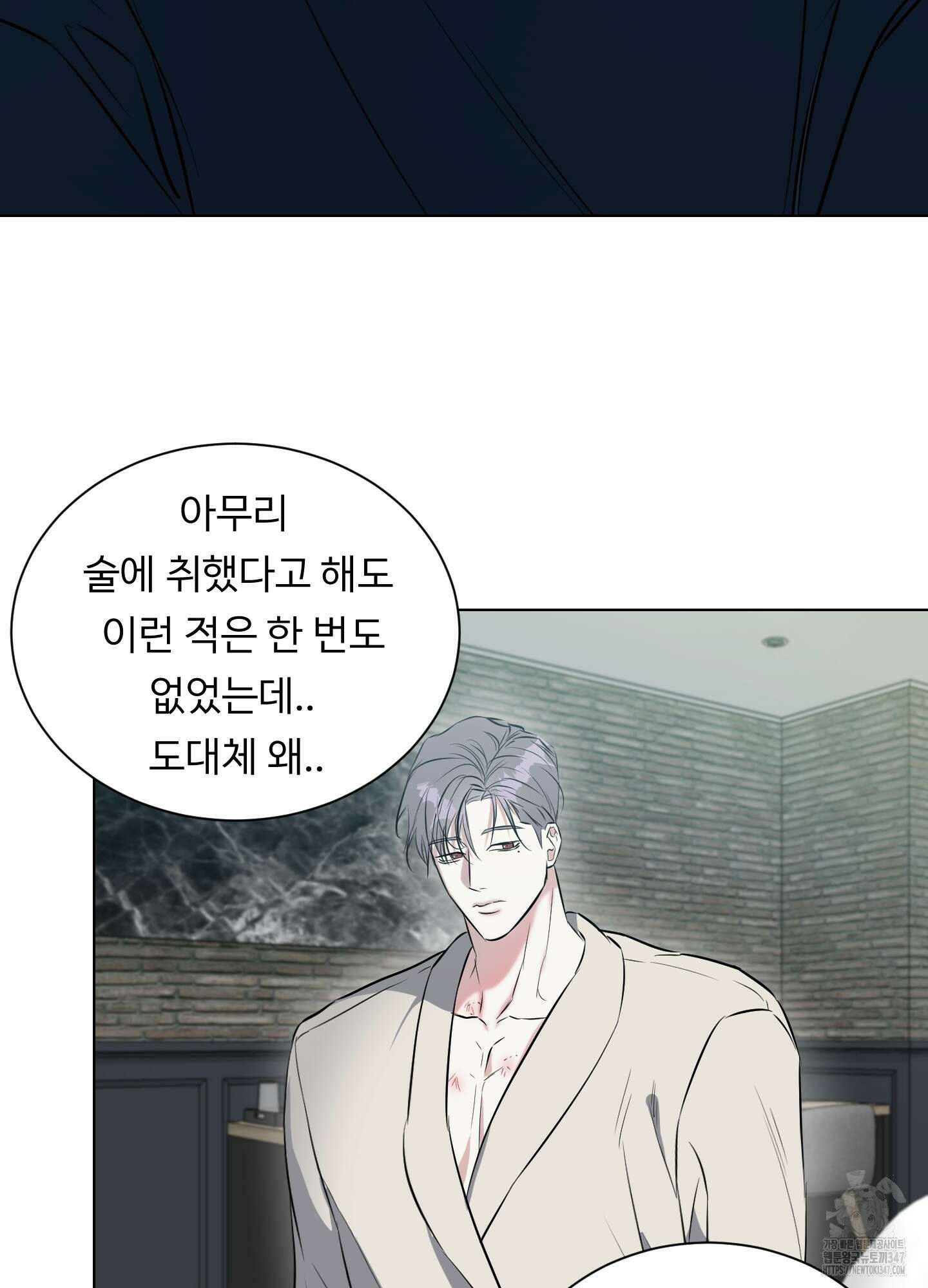 뱀의 심연 9화 16