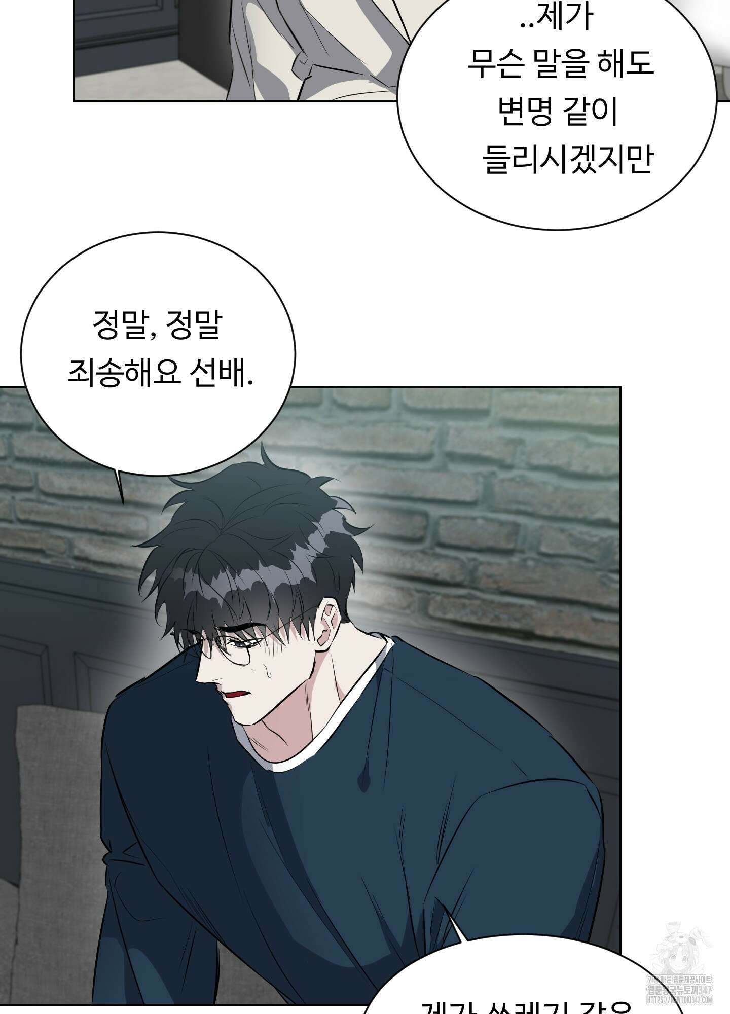 뱀의 심연 9화 17