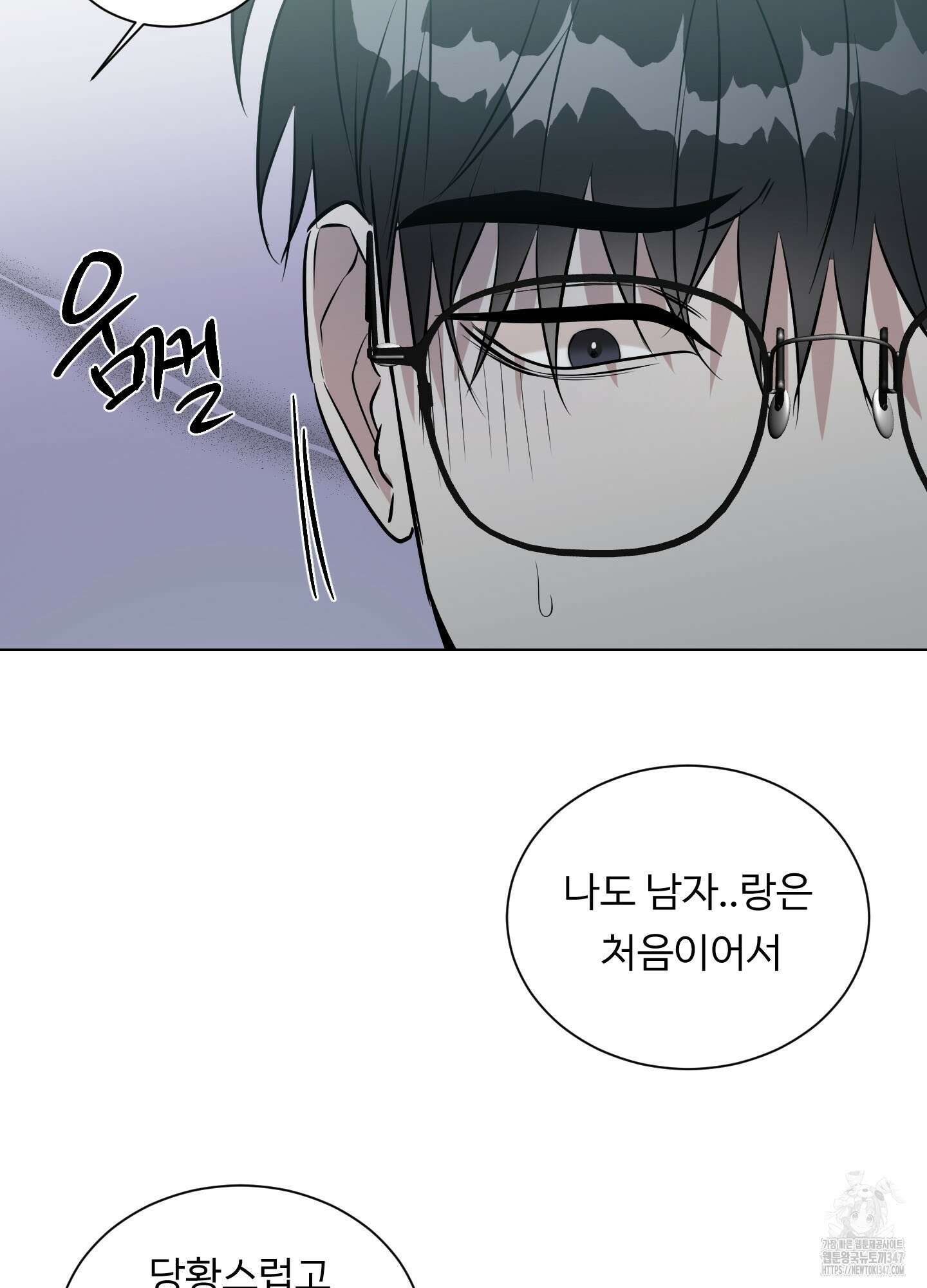 뱀의 심연 9화 20