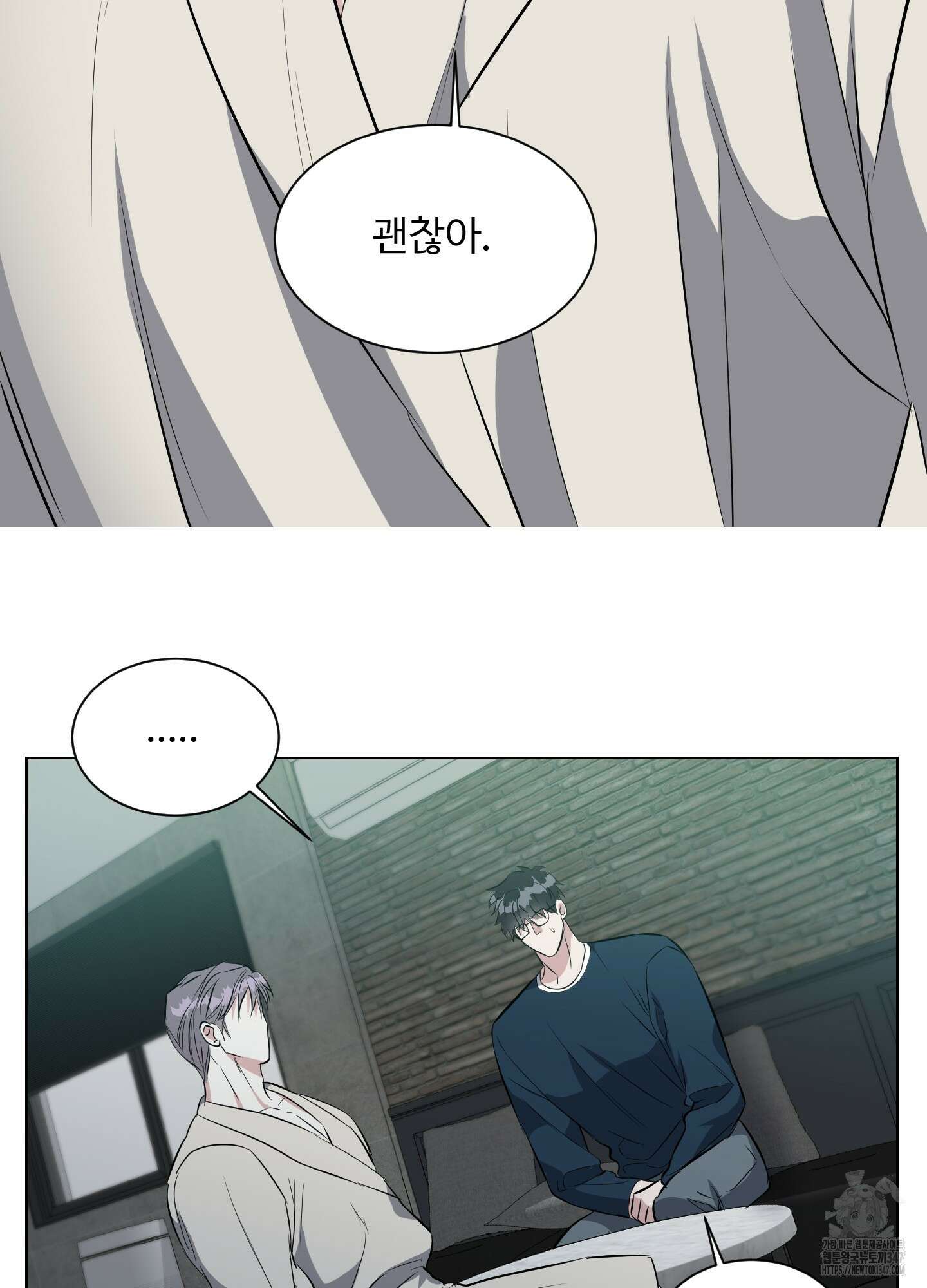 뱀의 심연 9화 22