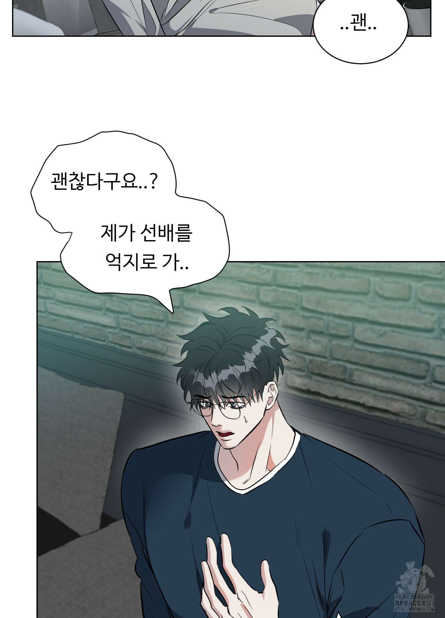뱀의 심연 9화 23