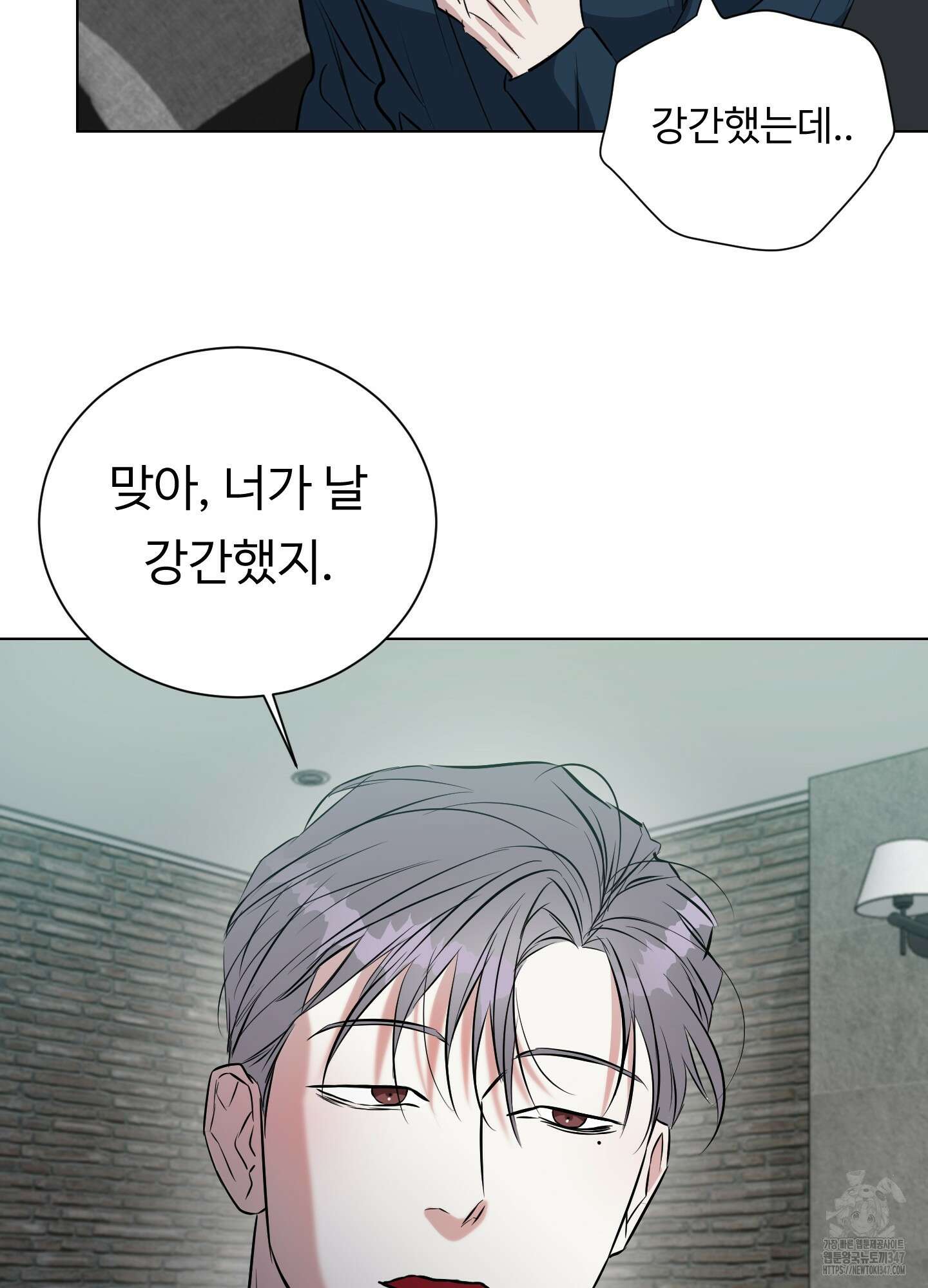 뱀의 심연 9화 24
