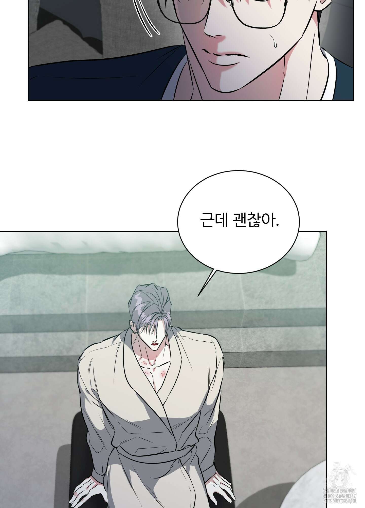 뱀의 심연 9화 26