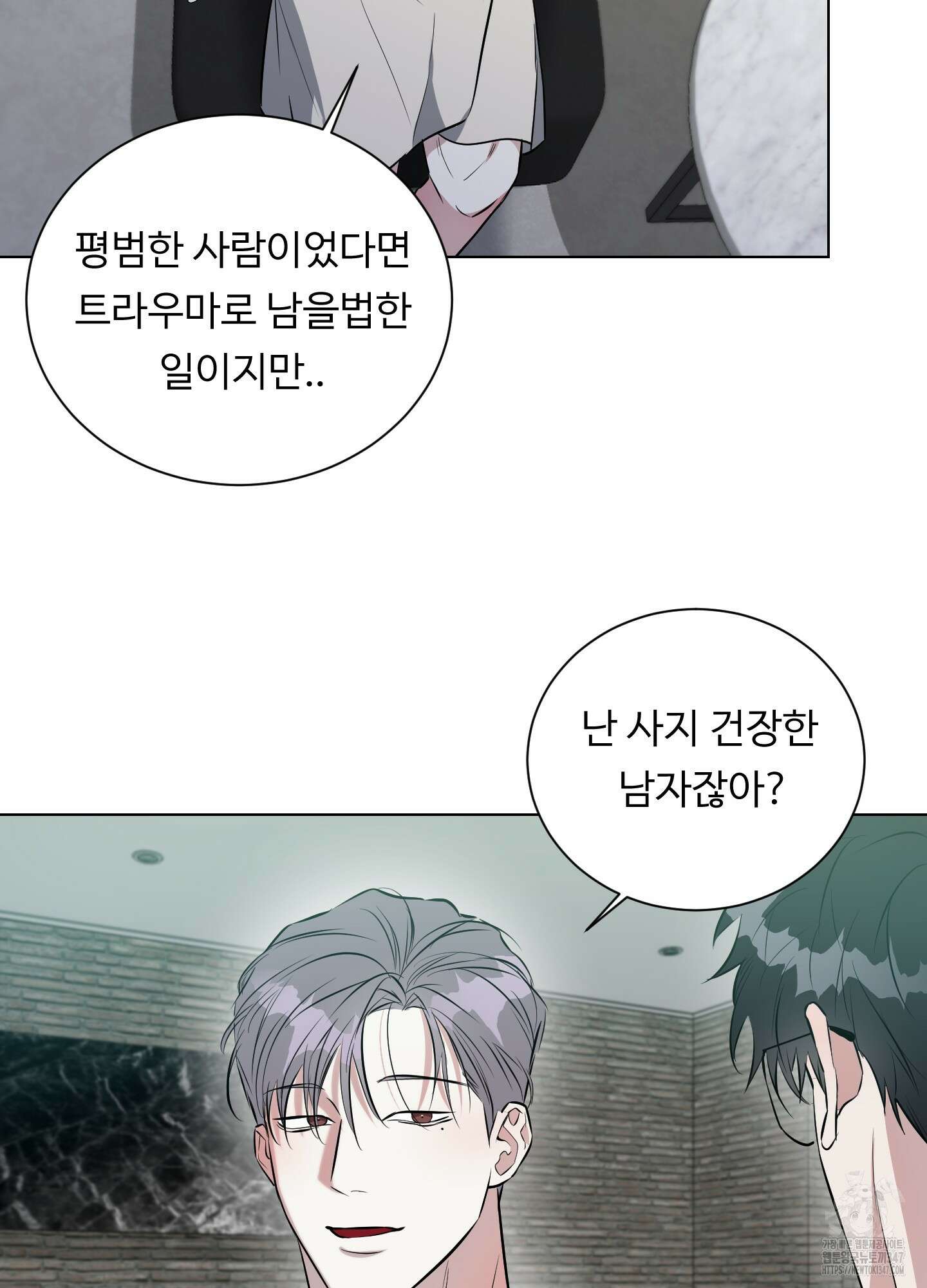 뱀의 심연 9화 27