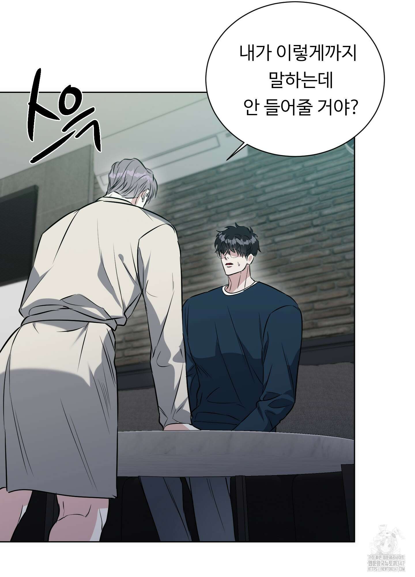 뱀의 심연 9화 32