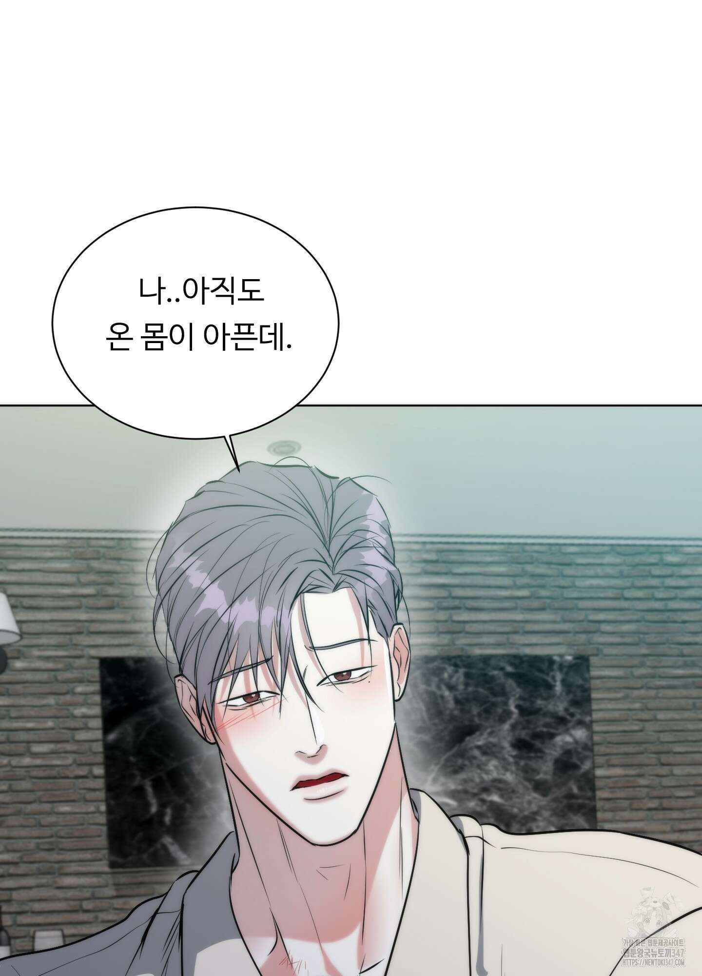뱀의 심연 9화 33