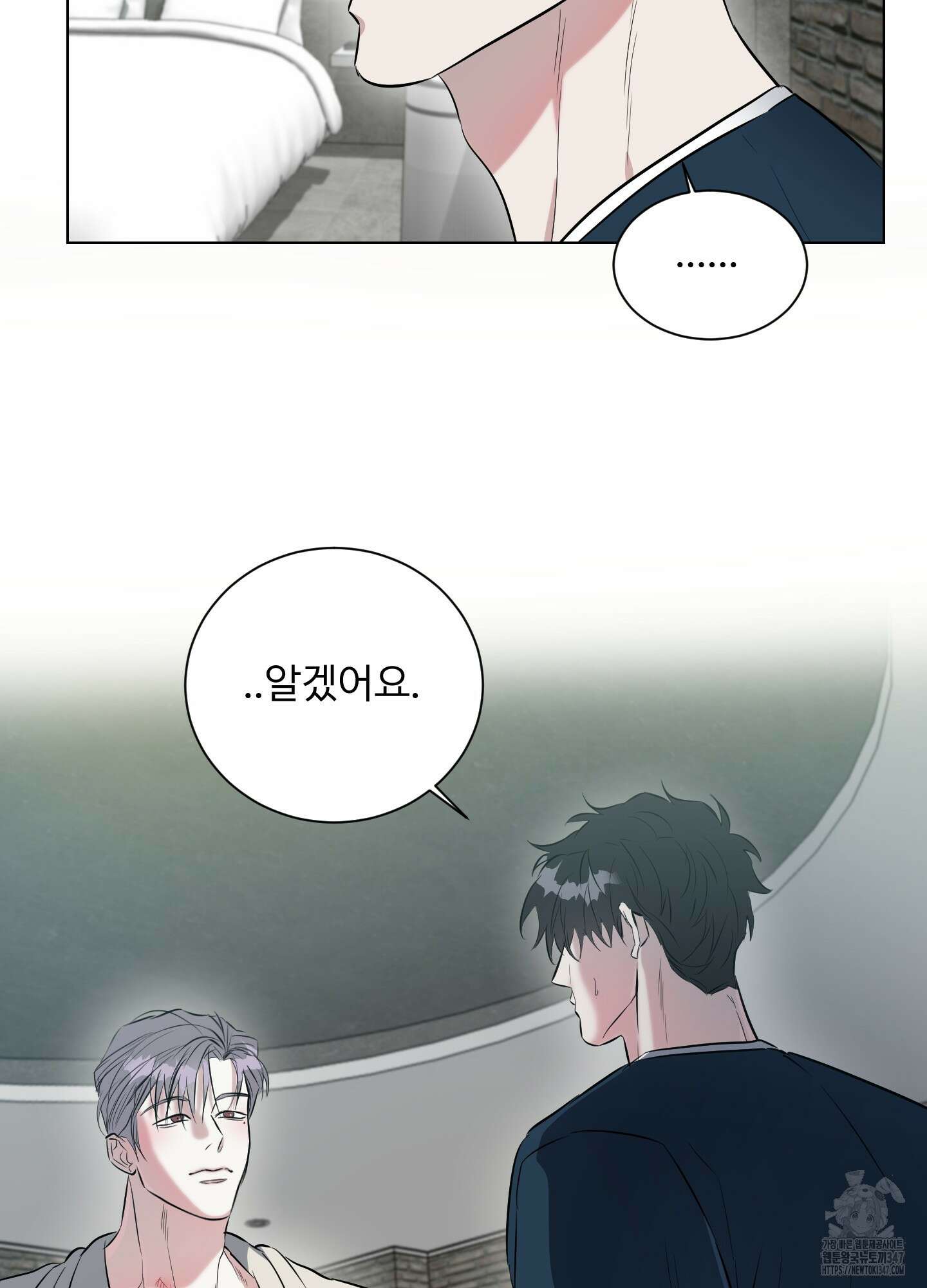 뱀의 심연 9화 35
