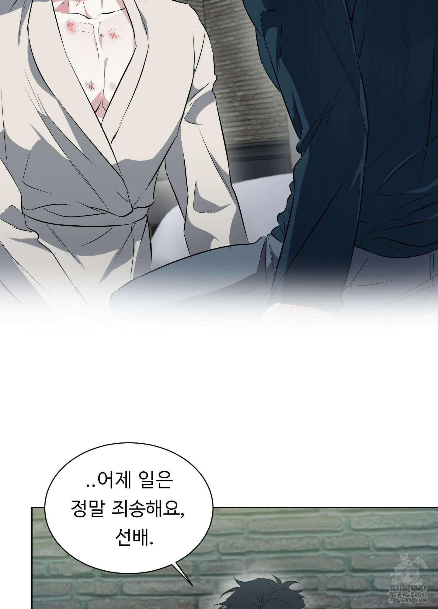 뱀의 심연 9화 36