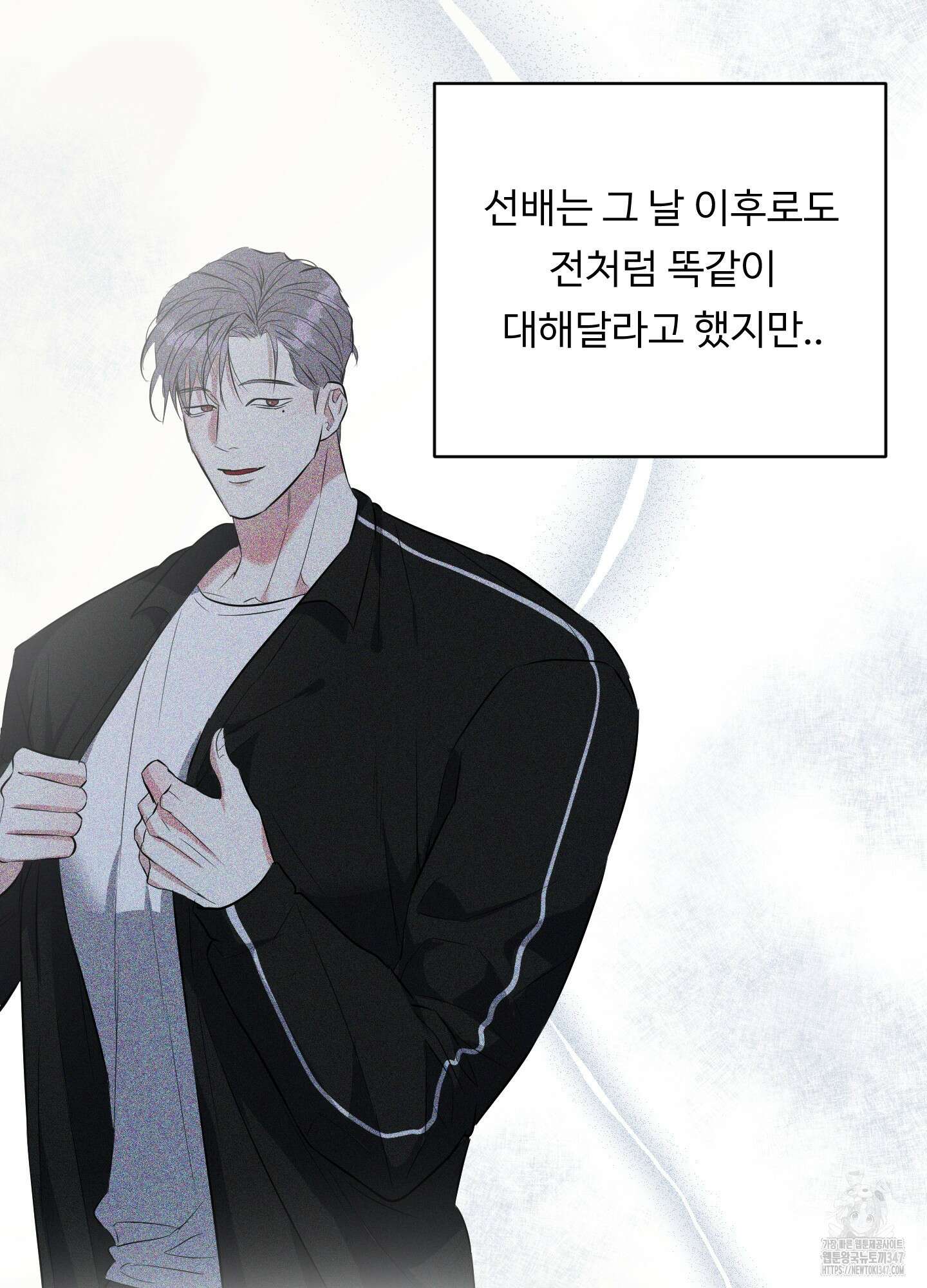 뱀의 심연 9화 39