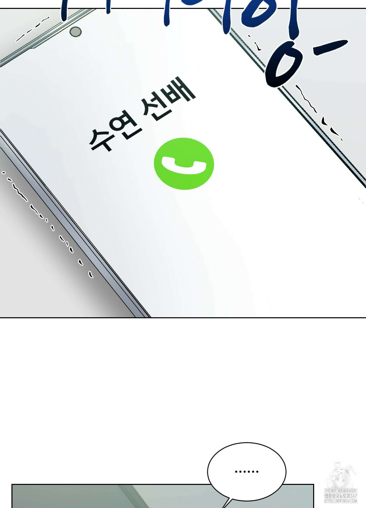 뱀의 심연 9화 41