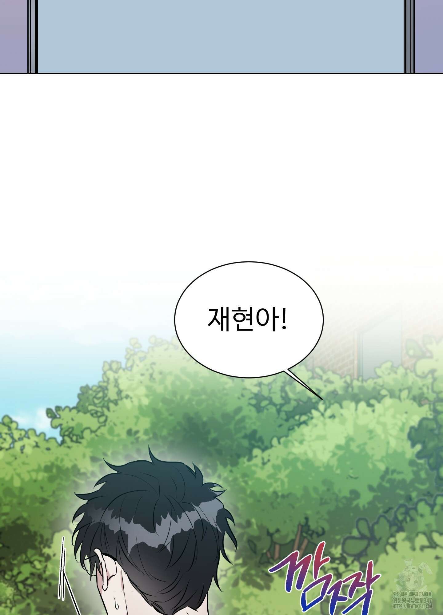 뱀의 심연 9화 46