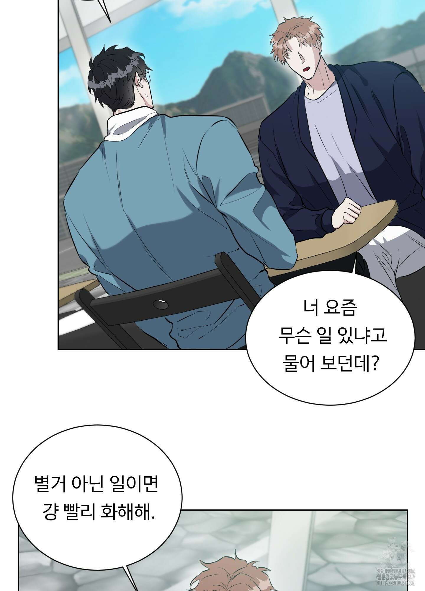 뱀의 심연 9화 54