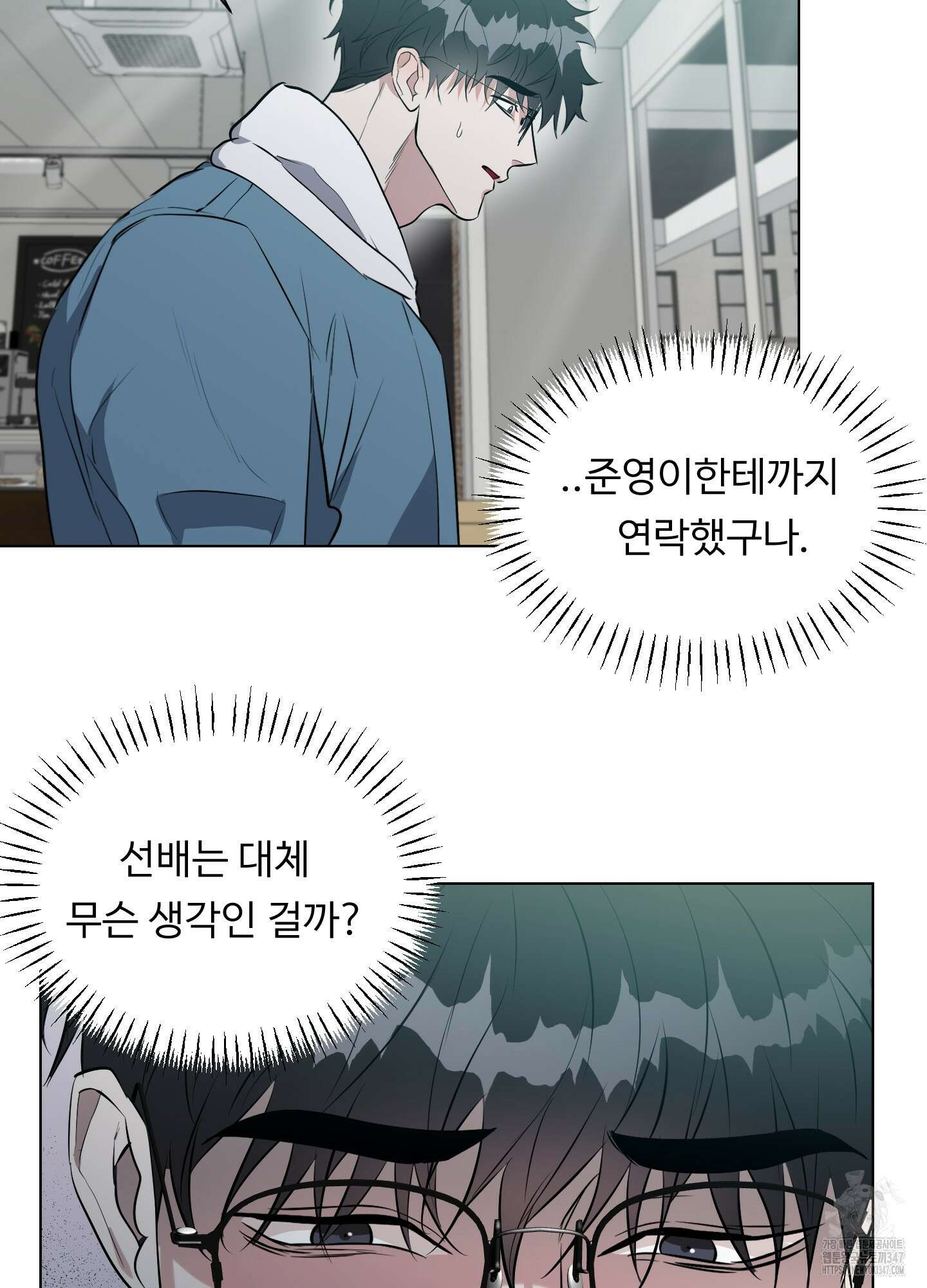 뱀의 심연 9화 56