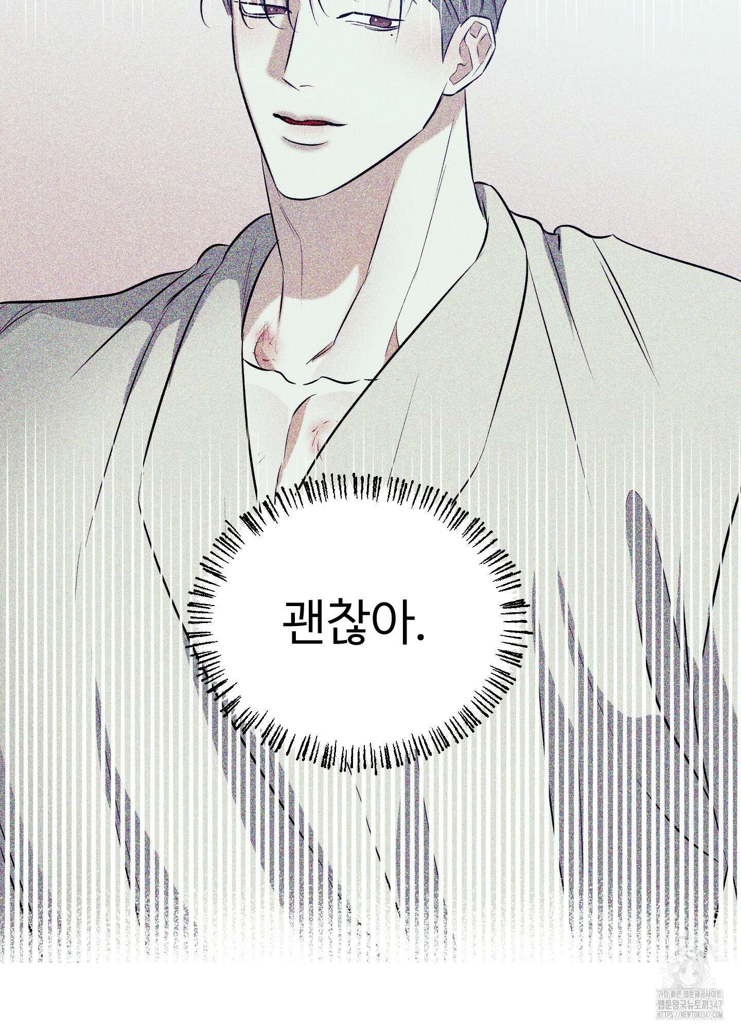 뱀의 심연 9화 58